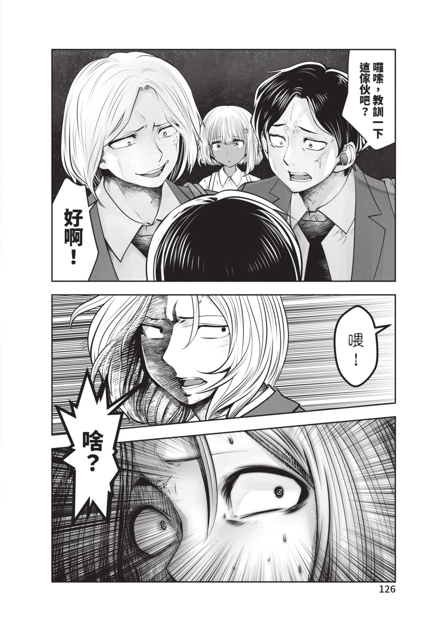 Page 127
