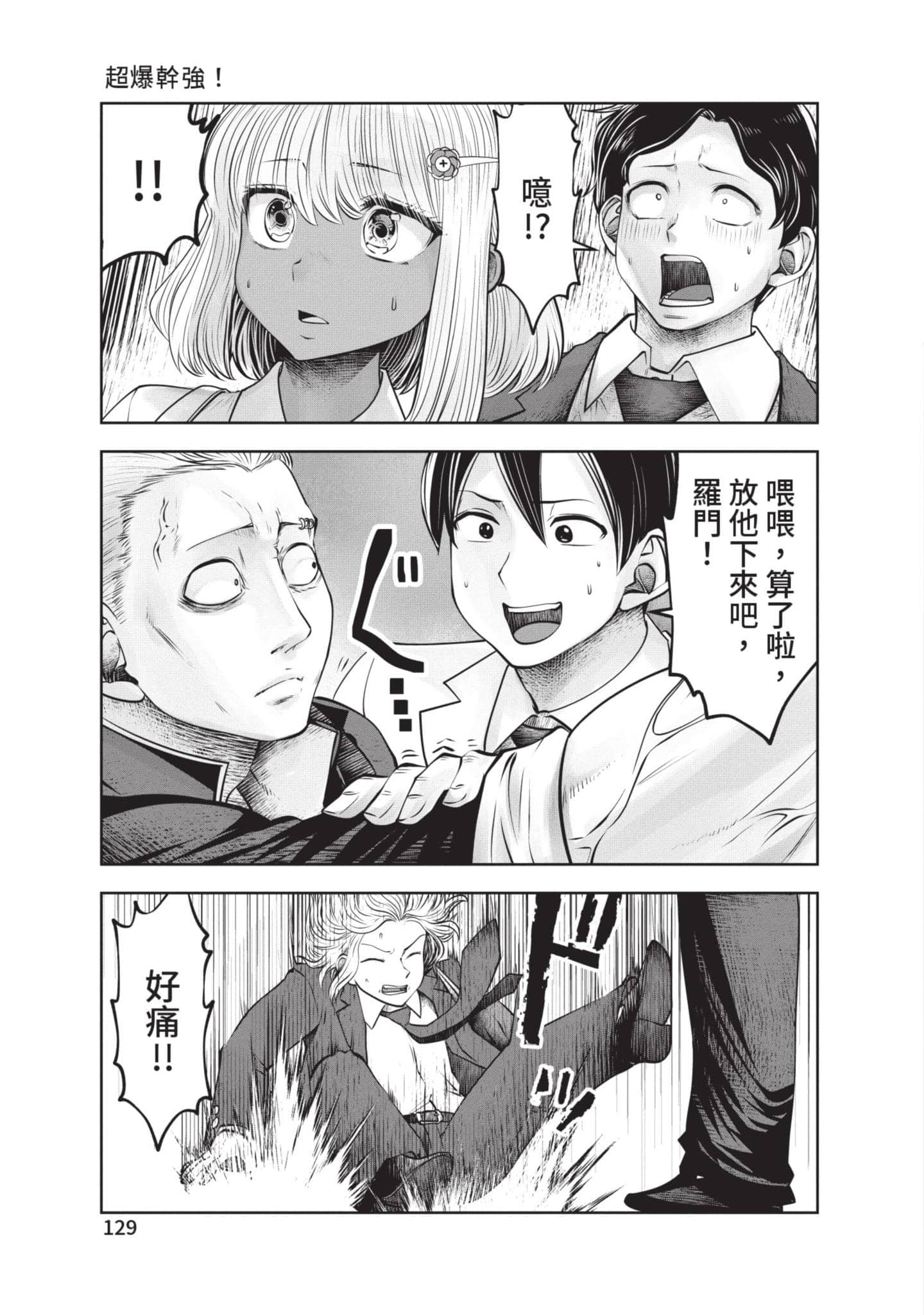 Page 130