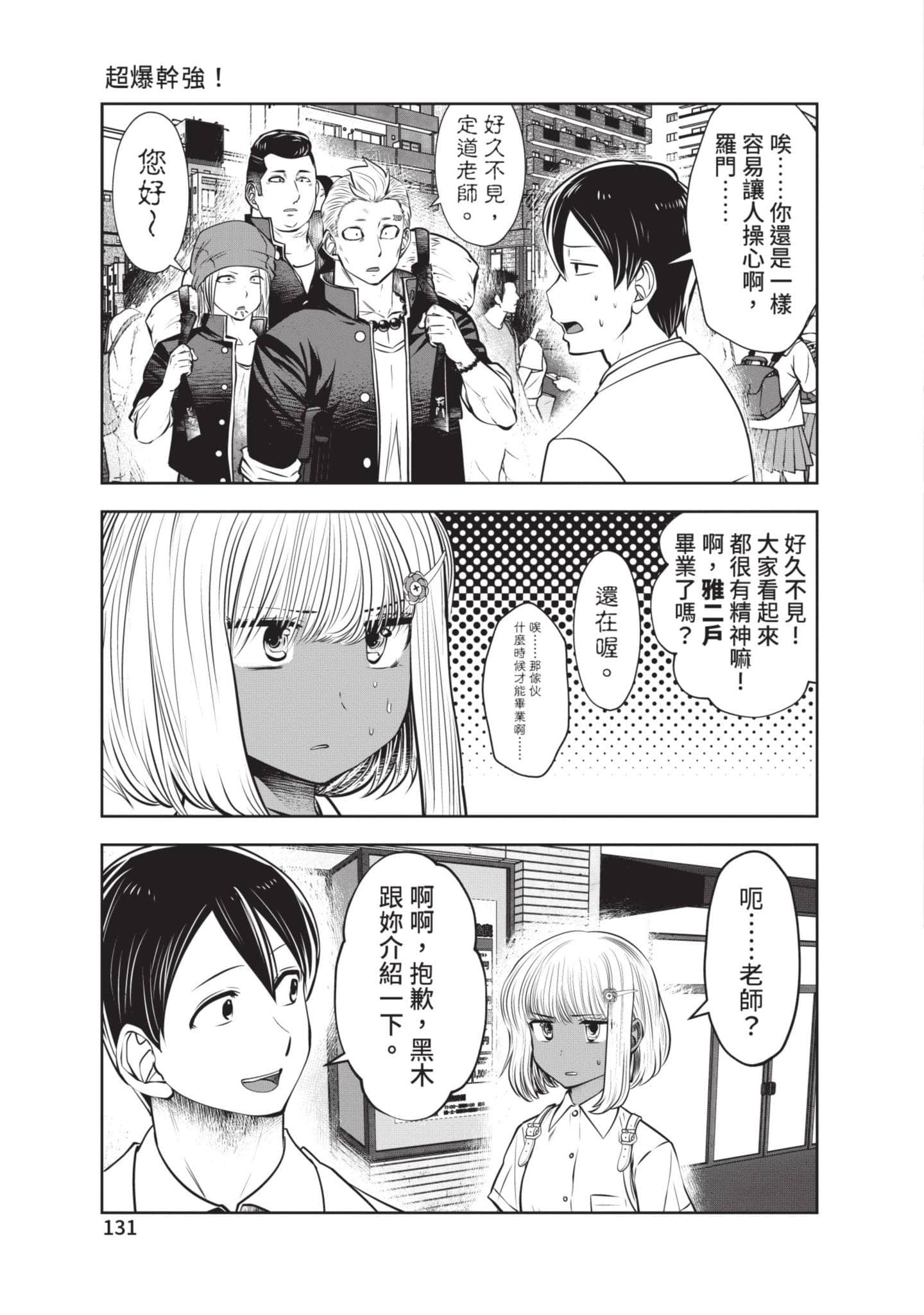 Page 132