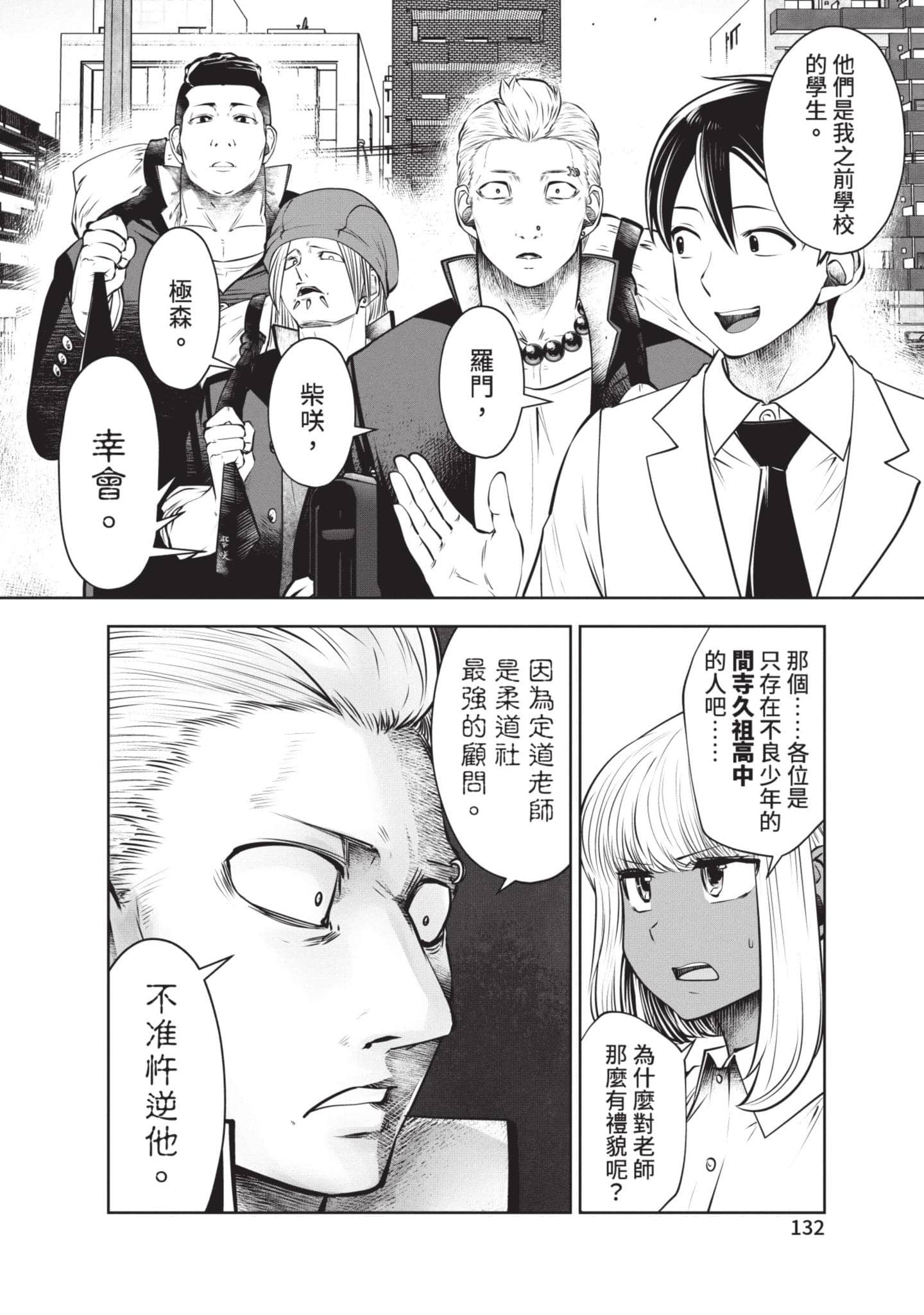 Page 133