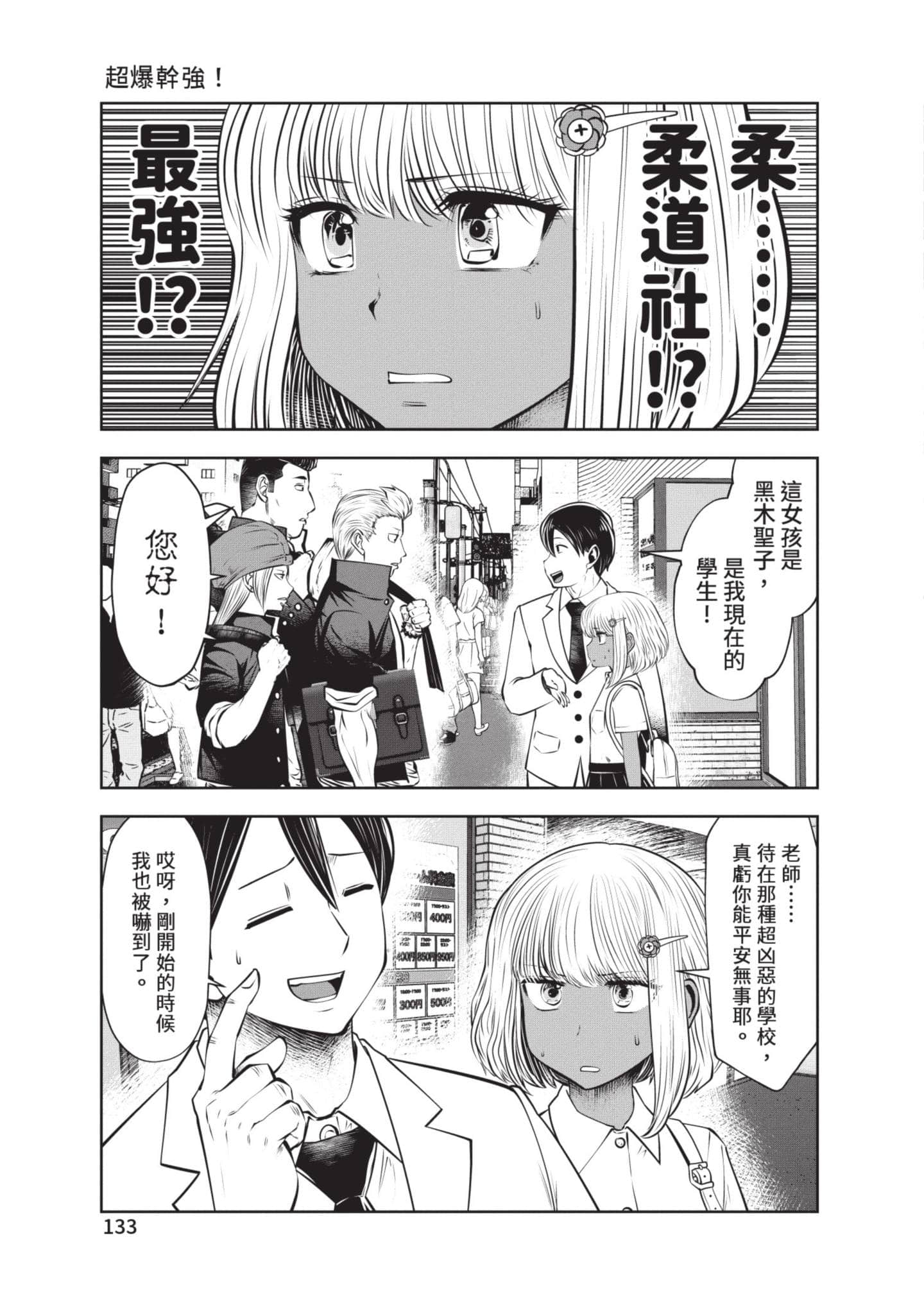 Page 134
