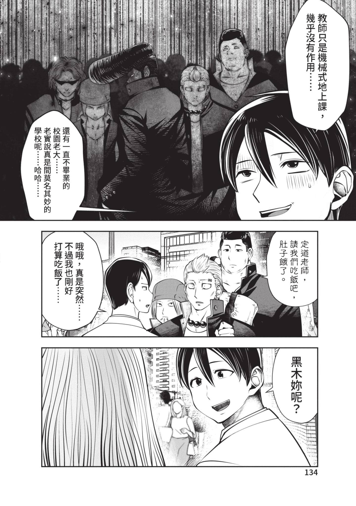 Page 135