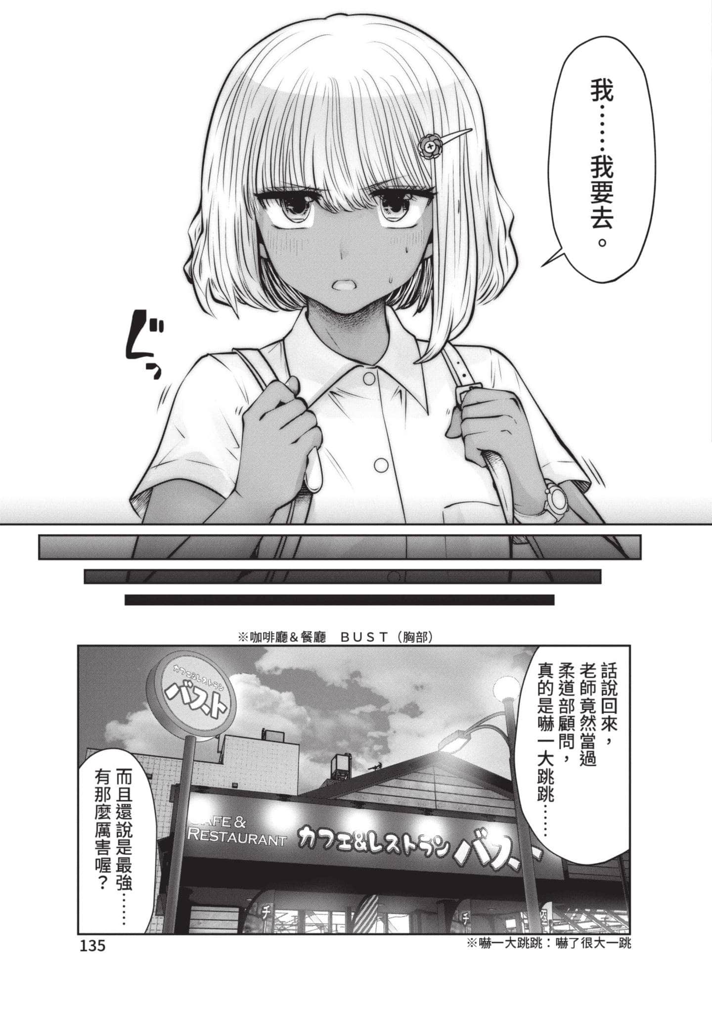 Page 136