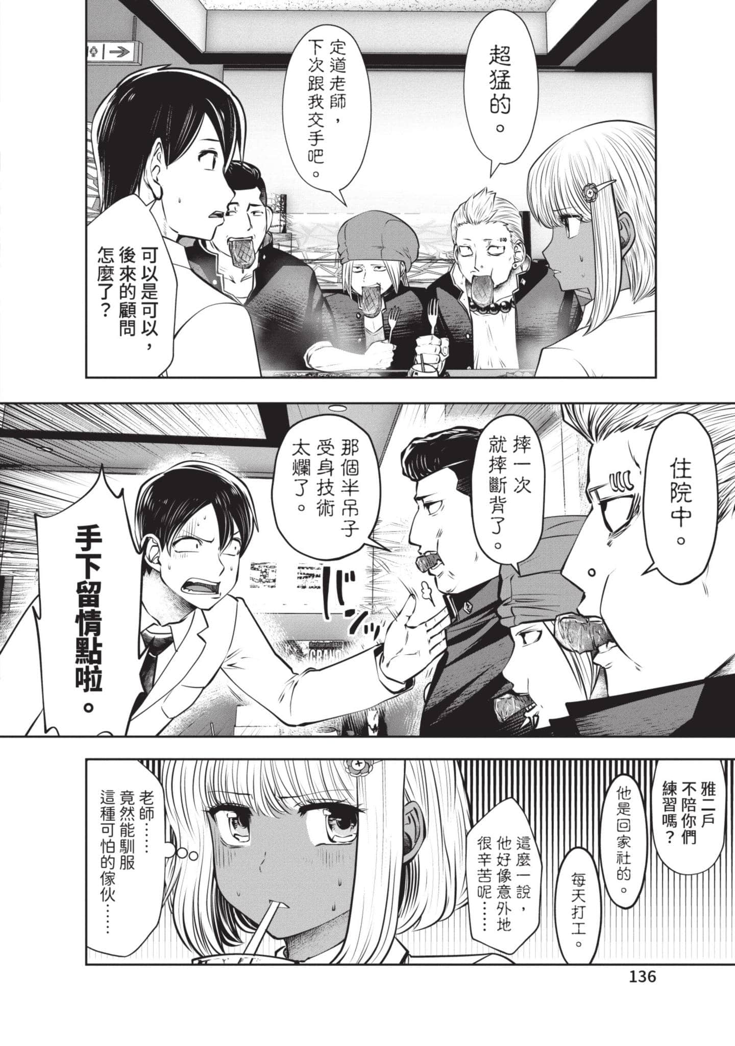 Page 137