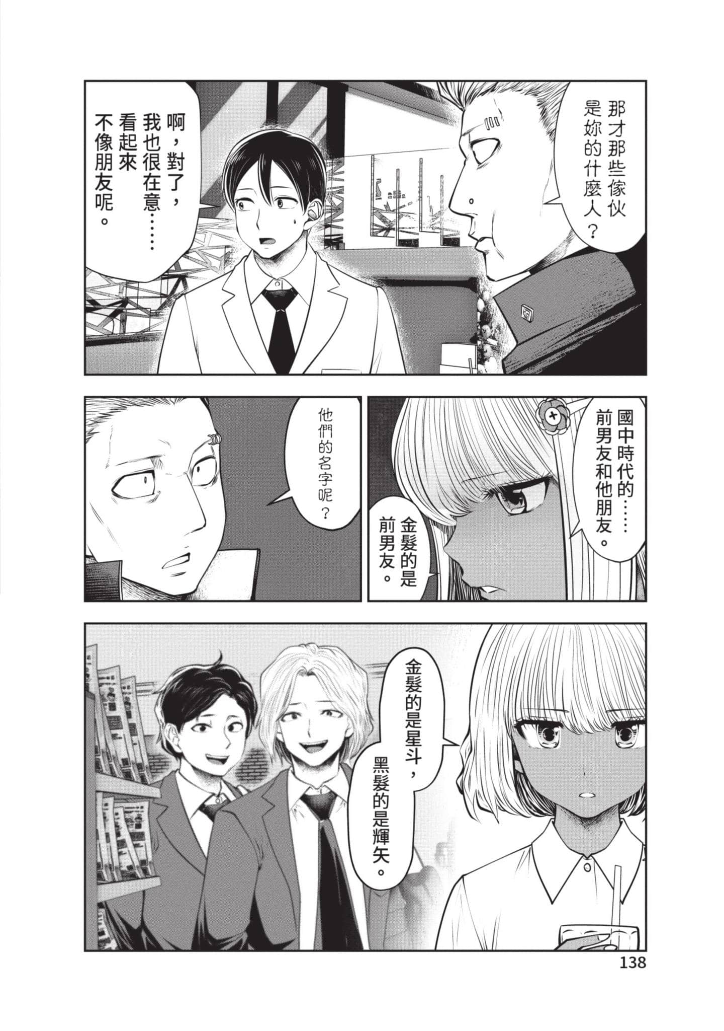 Page 139