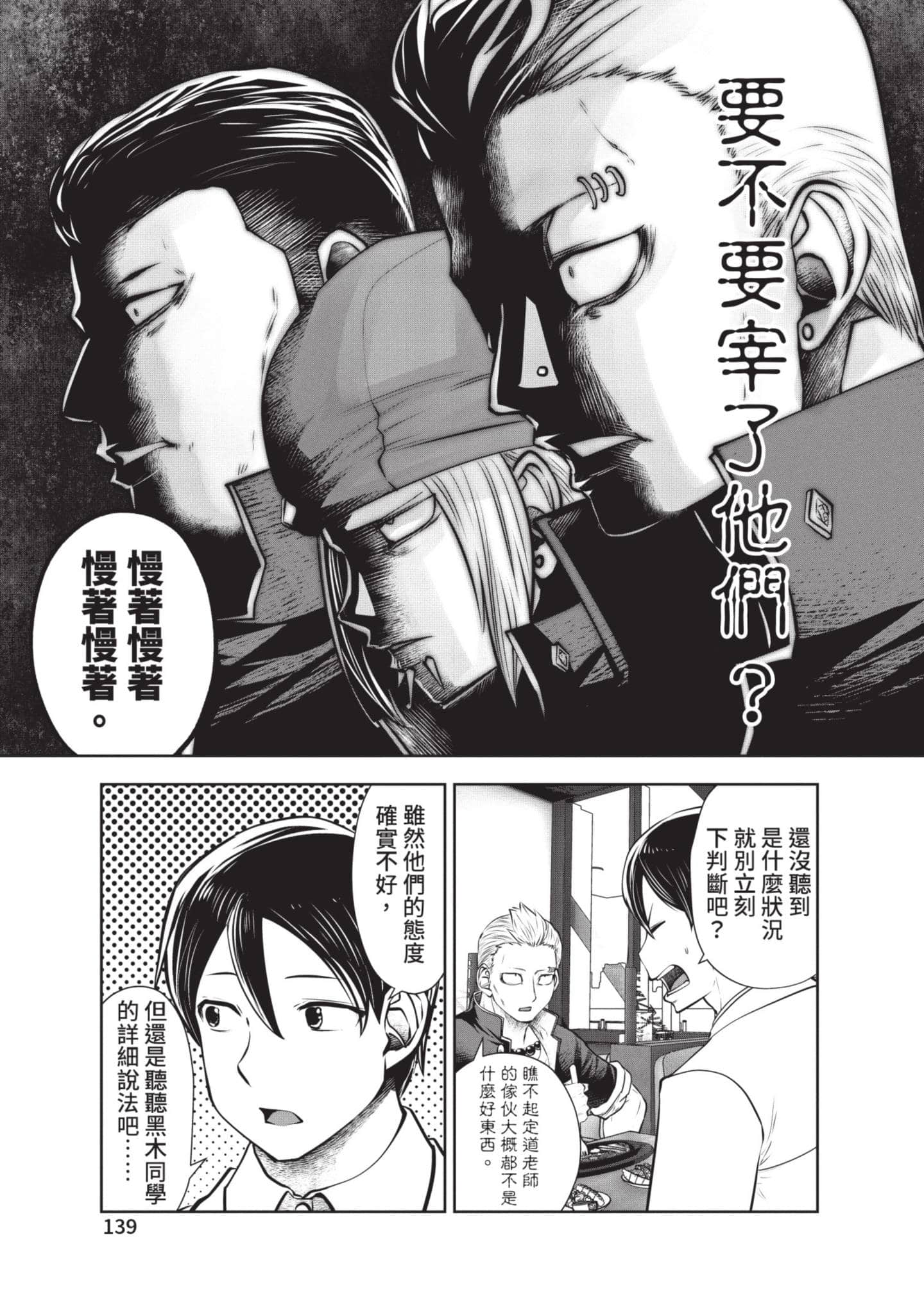 Page 140