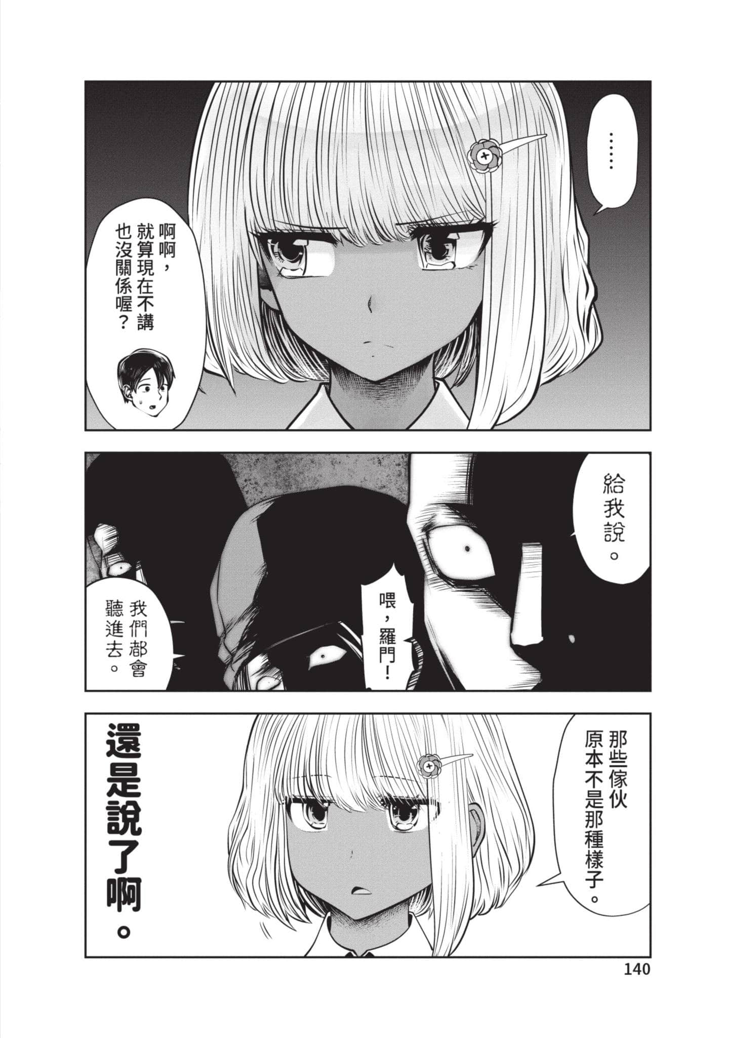 Page 141