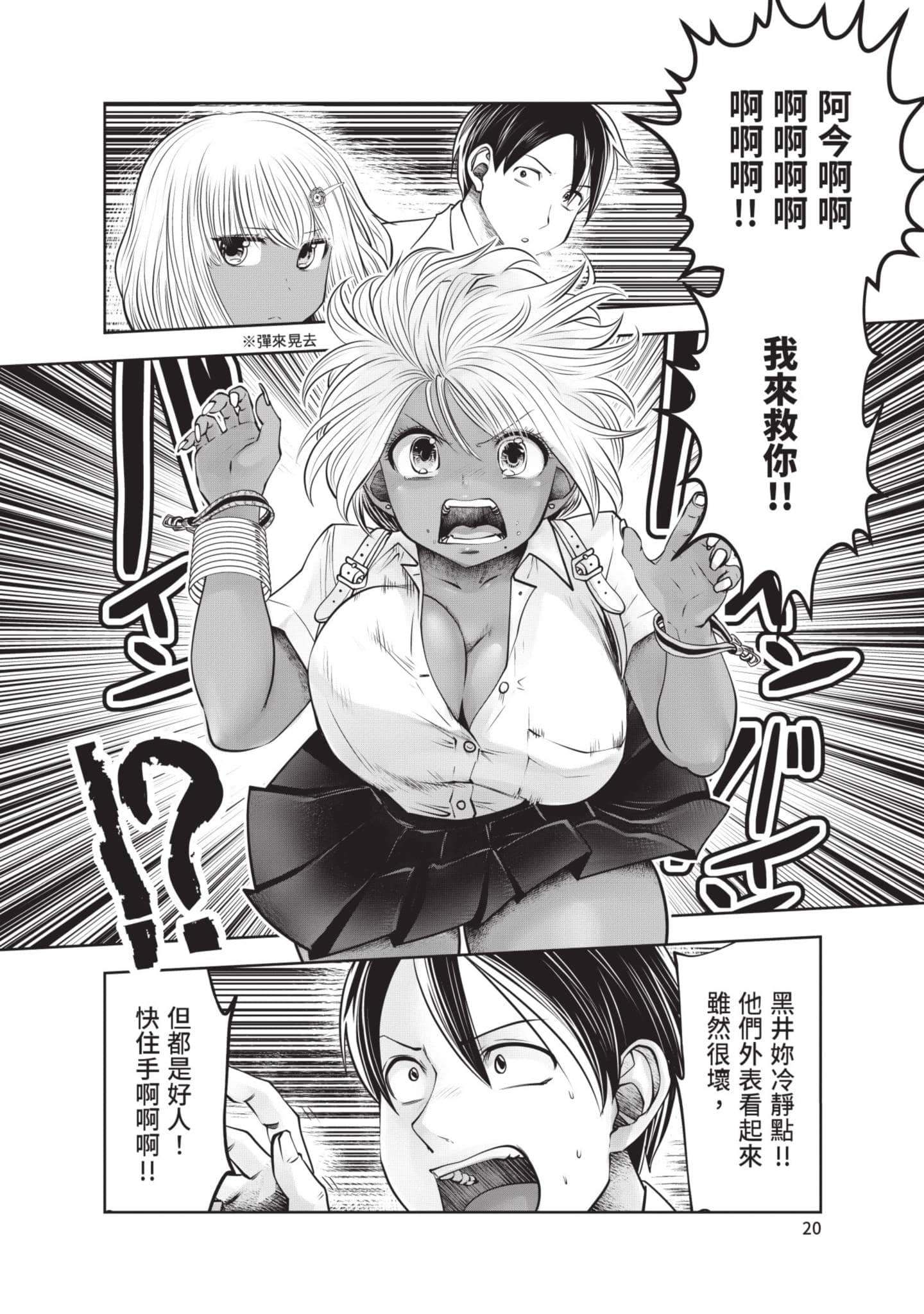 Page 21
