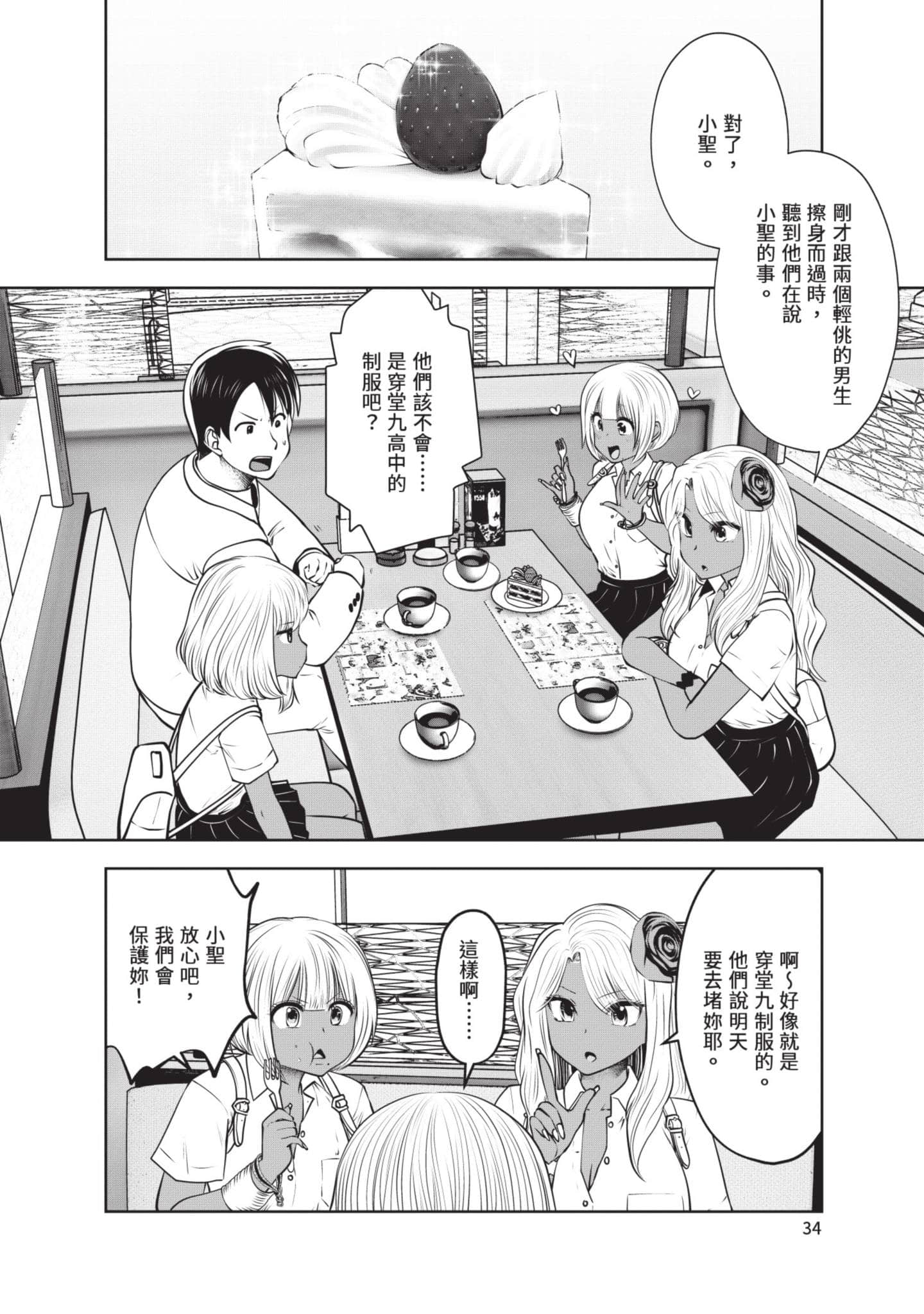 Page 35