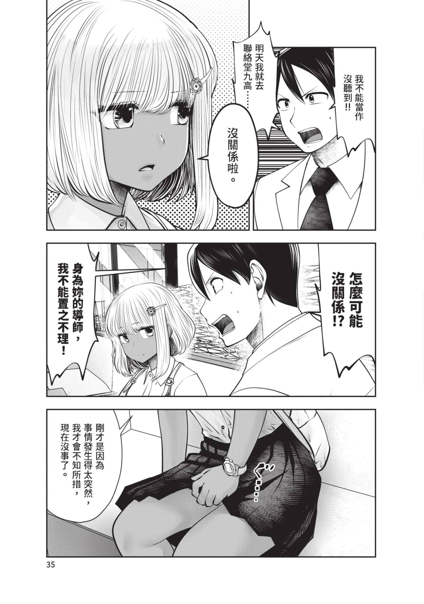 Page 36