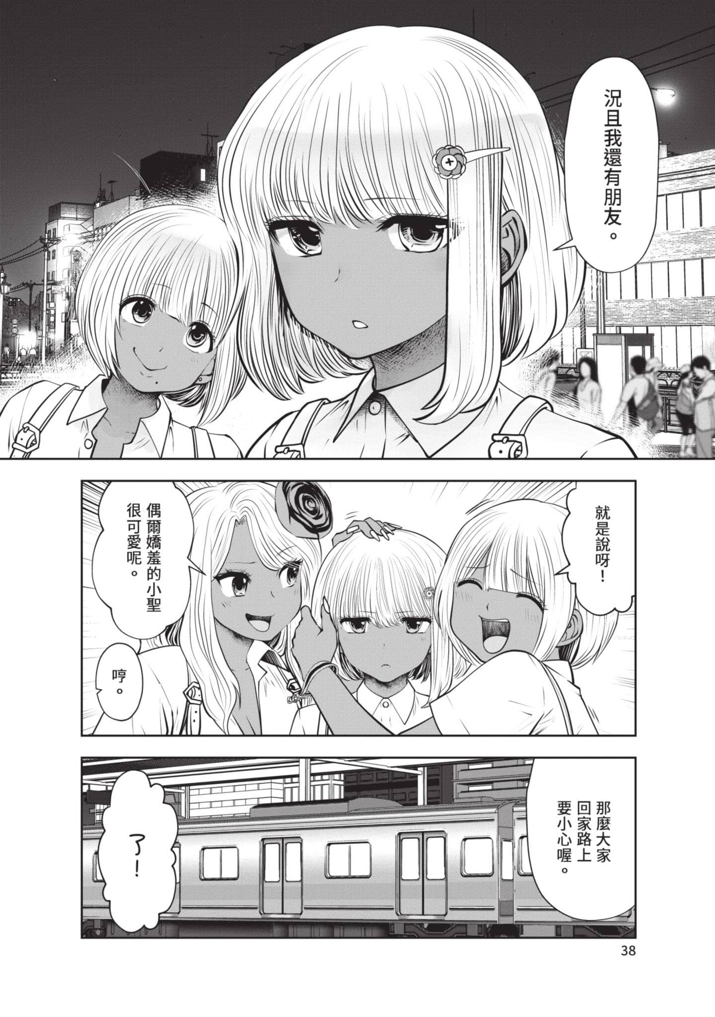 Page 39
