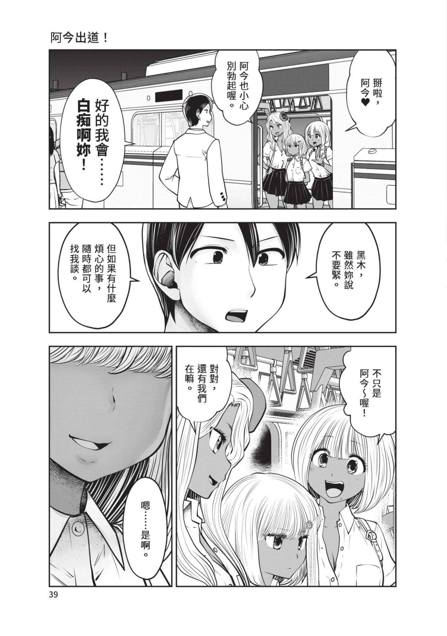 Page 40