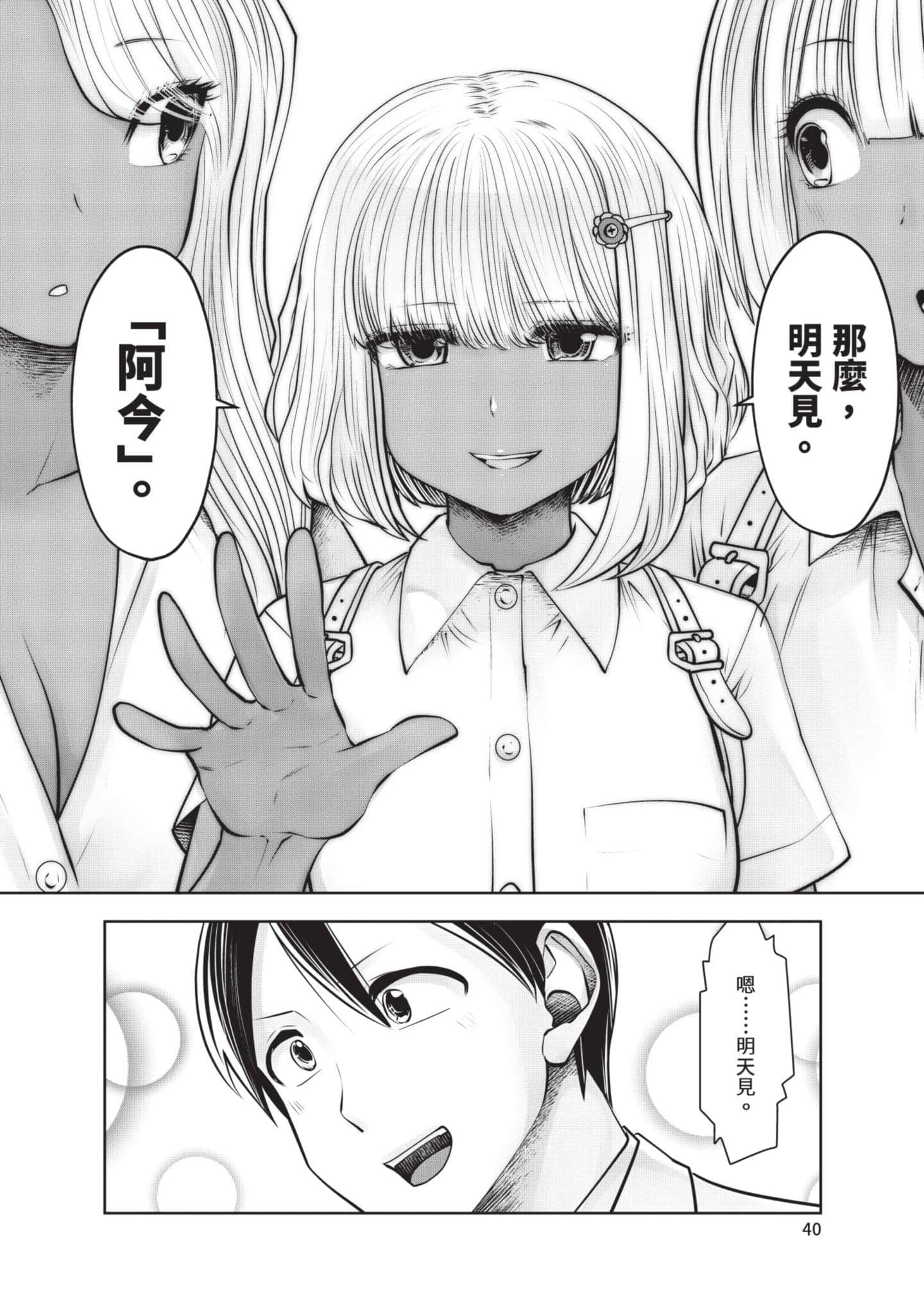Page 41