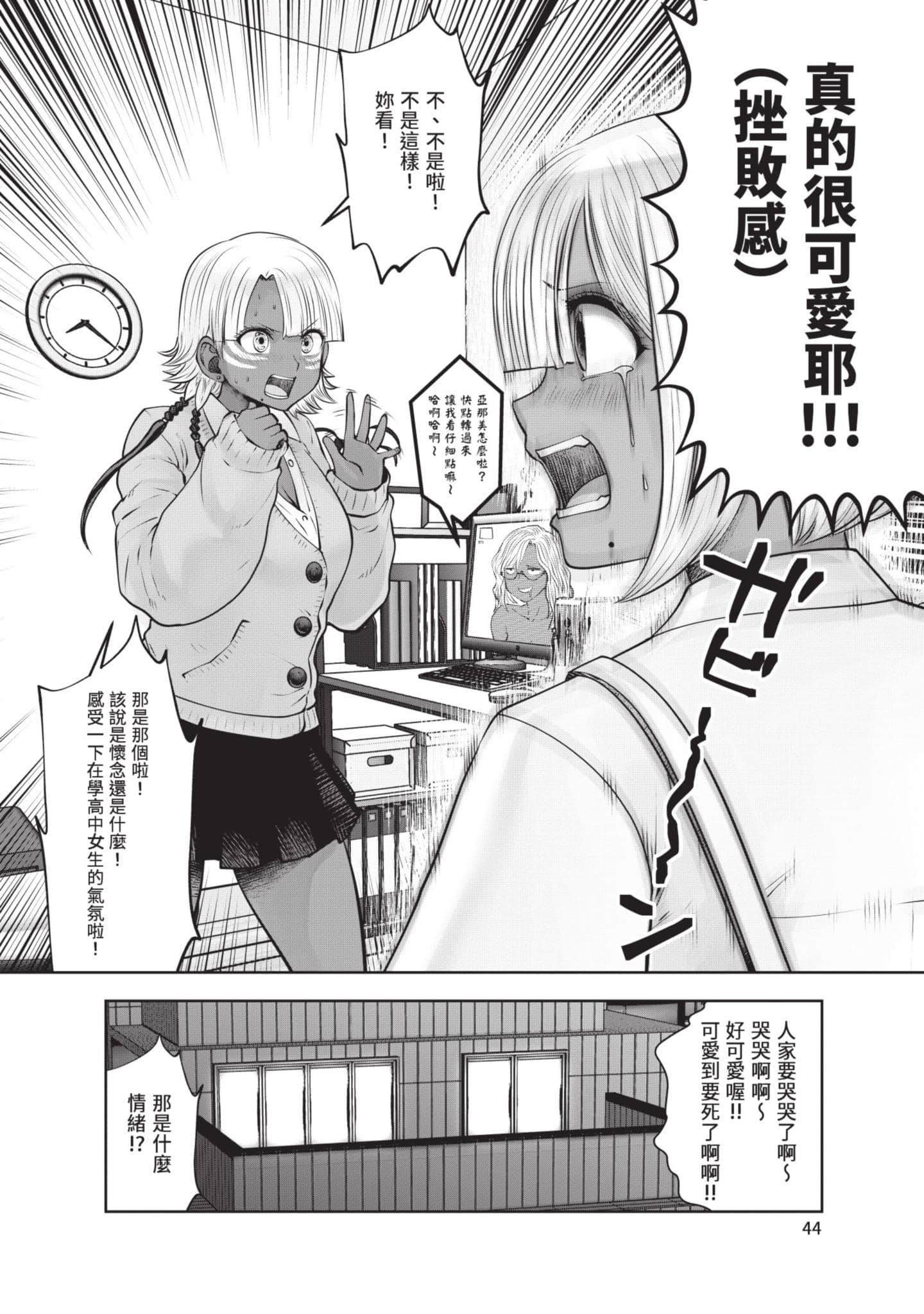 Page 45