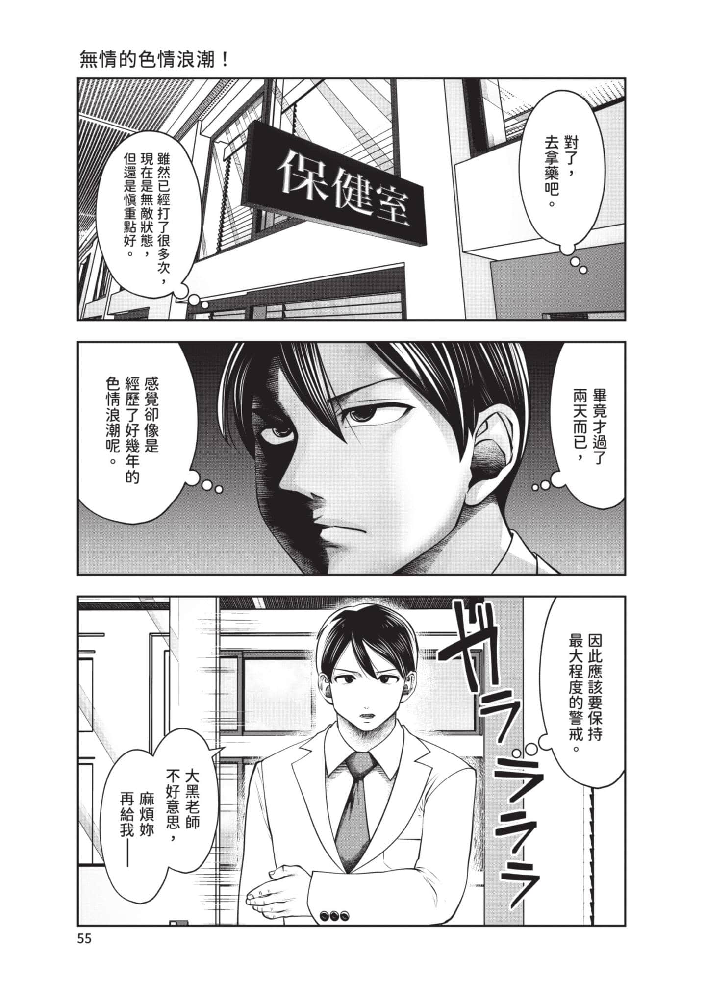 Page 56