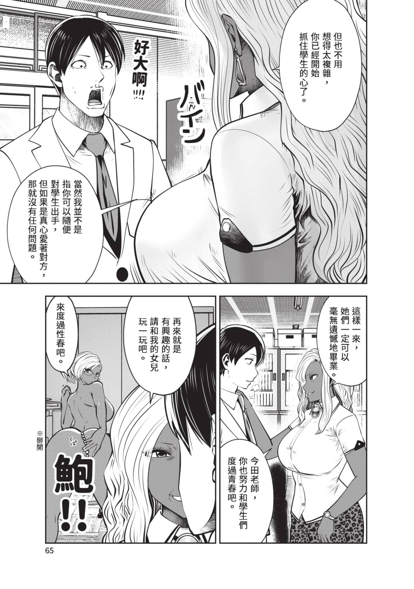 Page 66