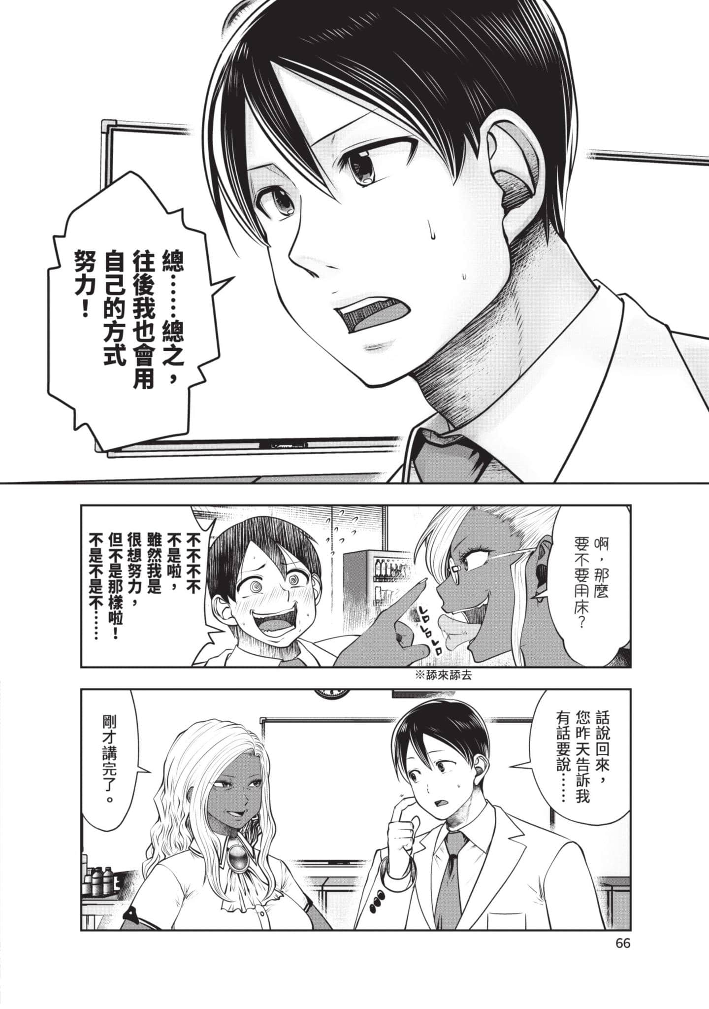 Page 67