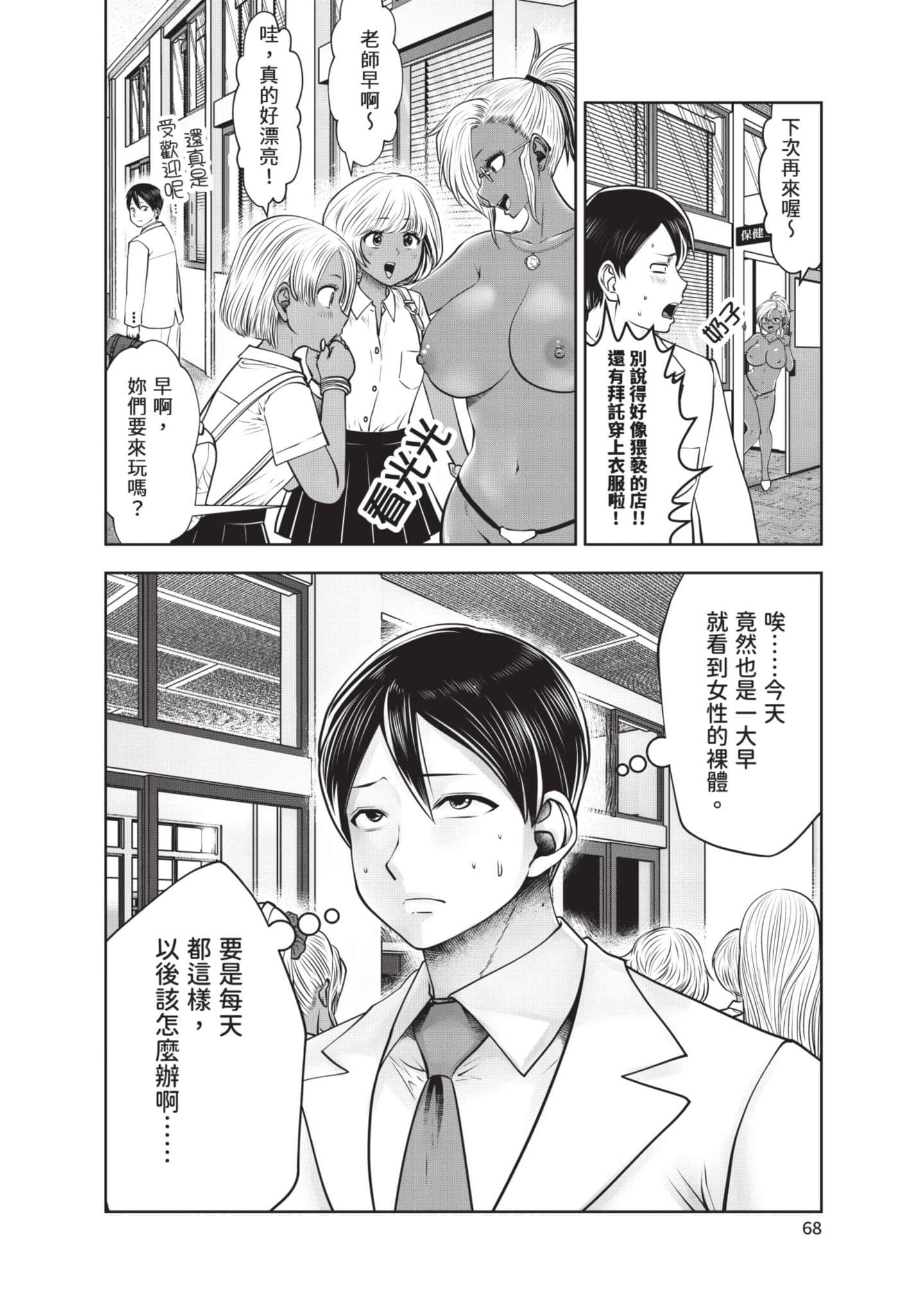 Page 69