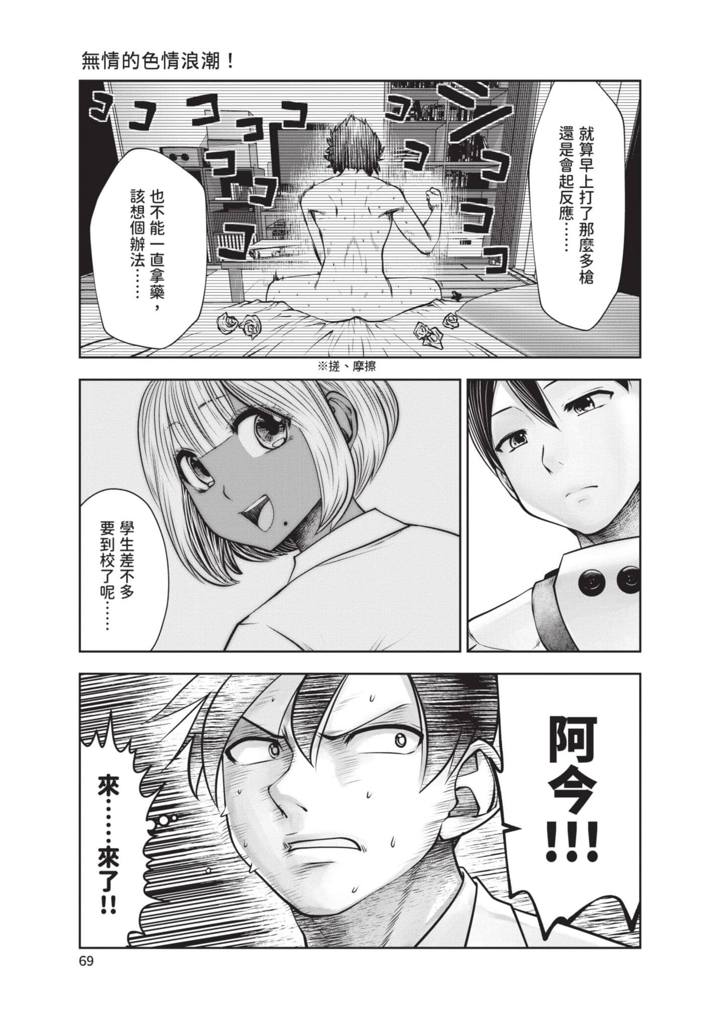 Page 70