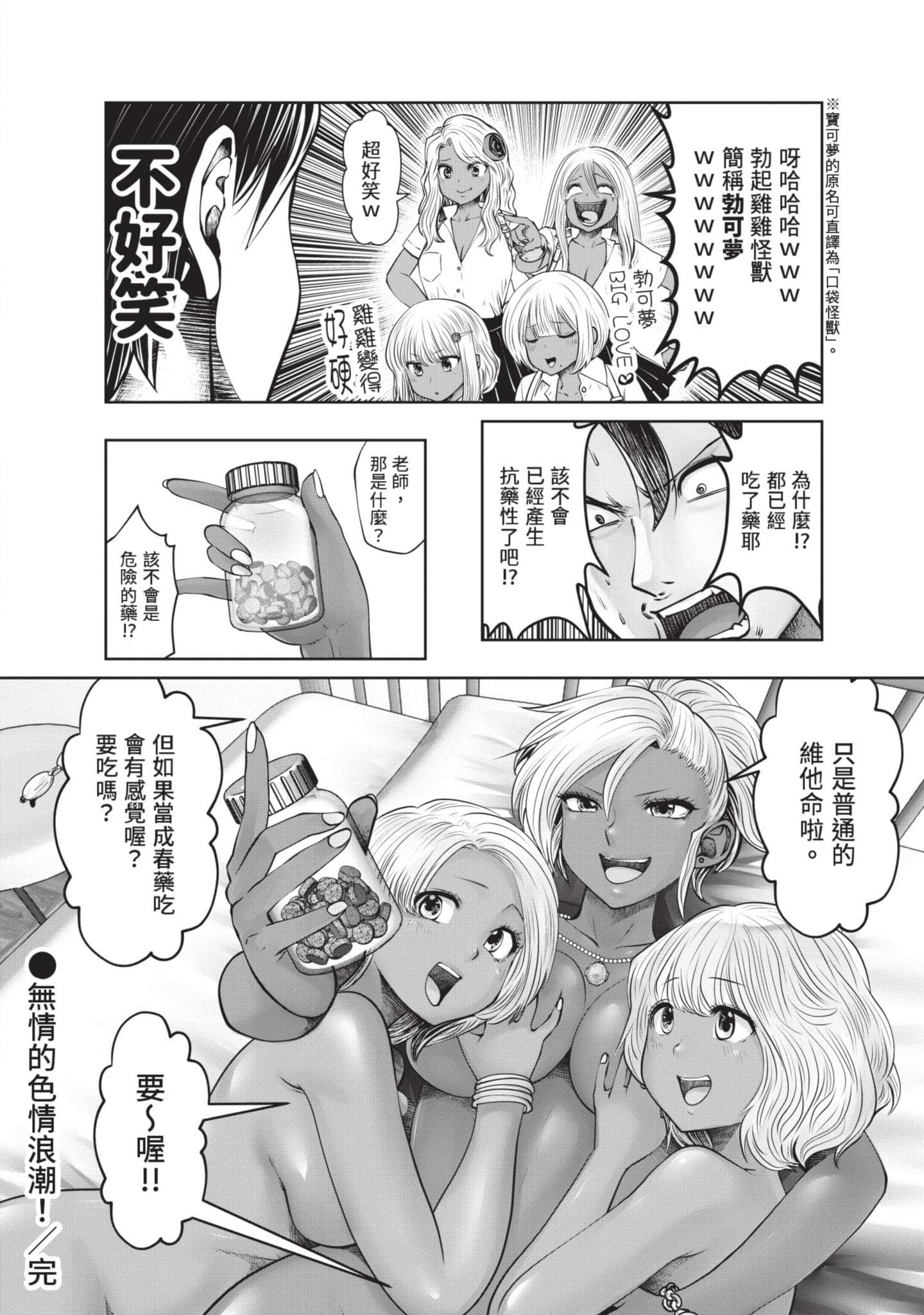 Page 75