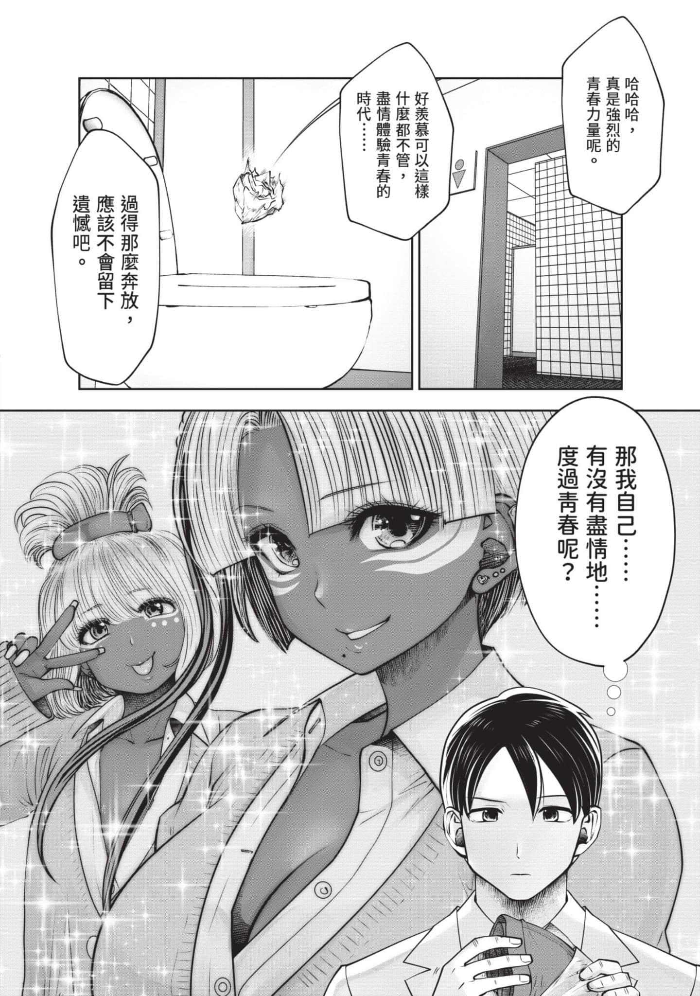 Page 79