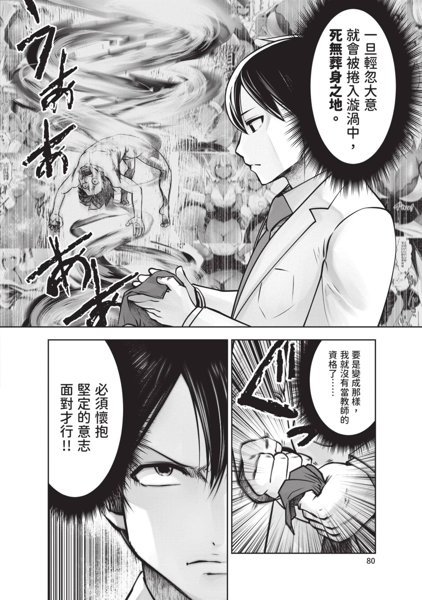 Page 81