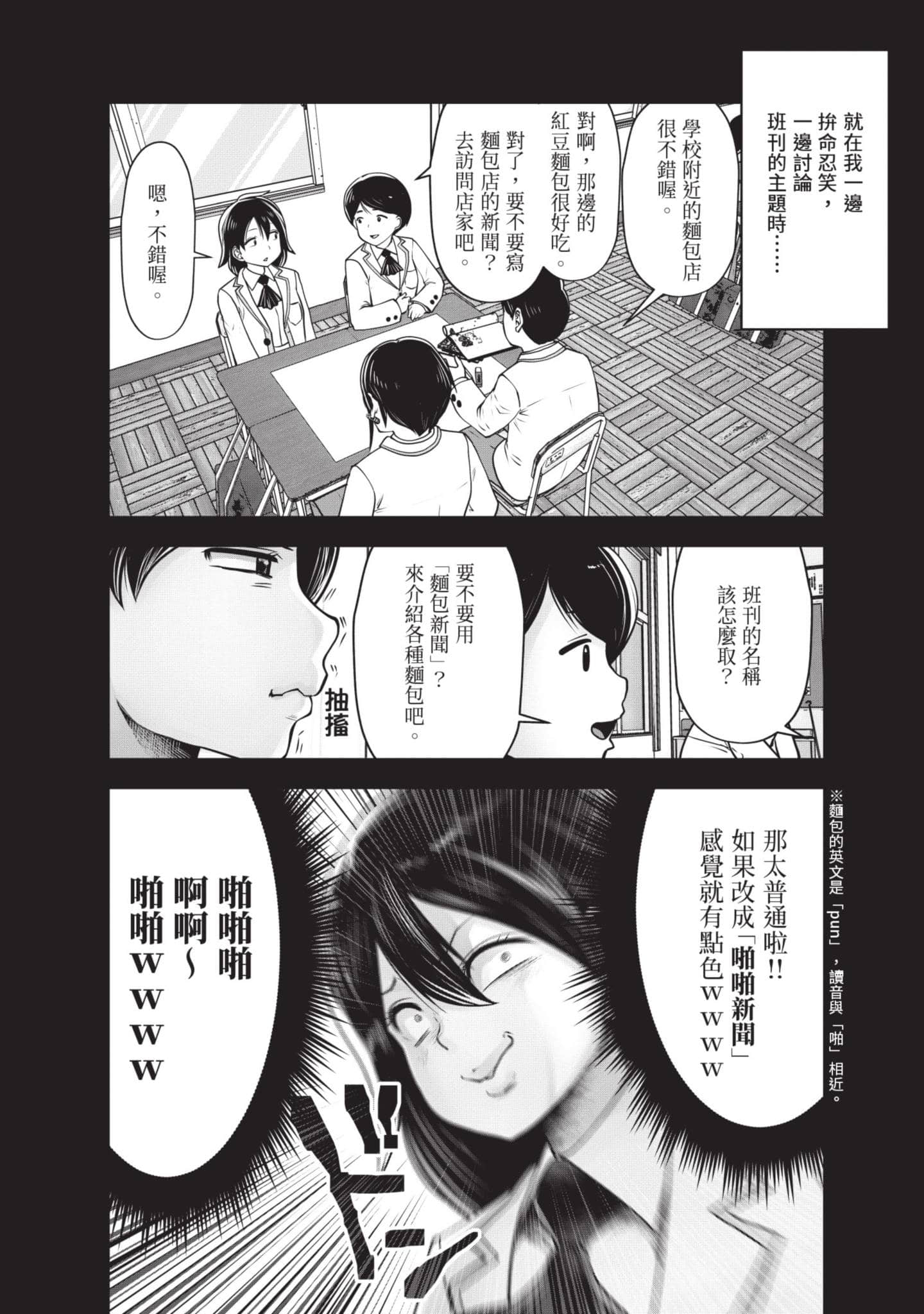 Page 93