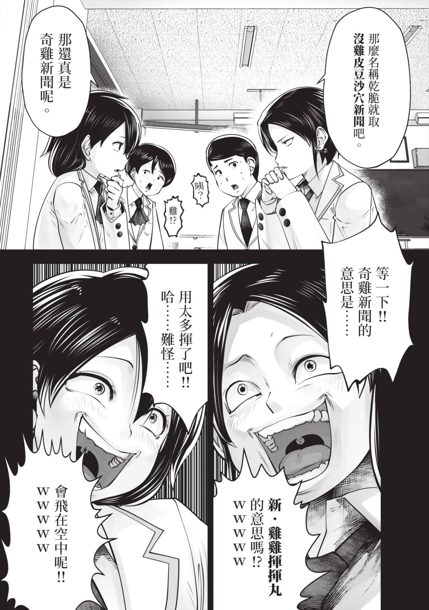 Page 102