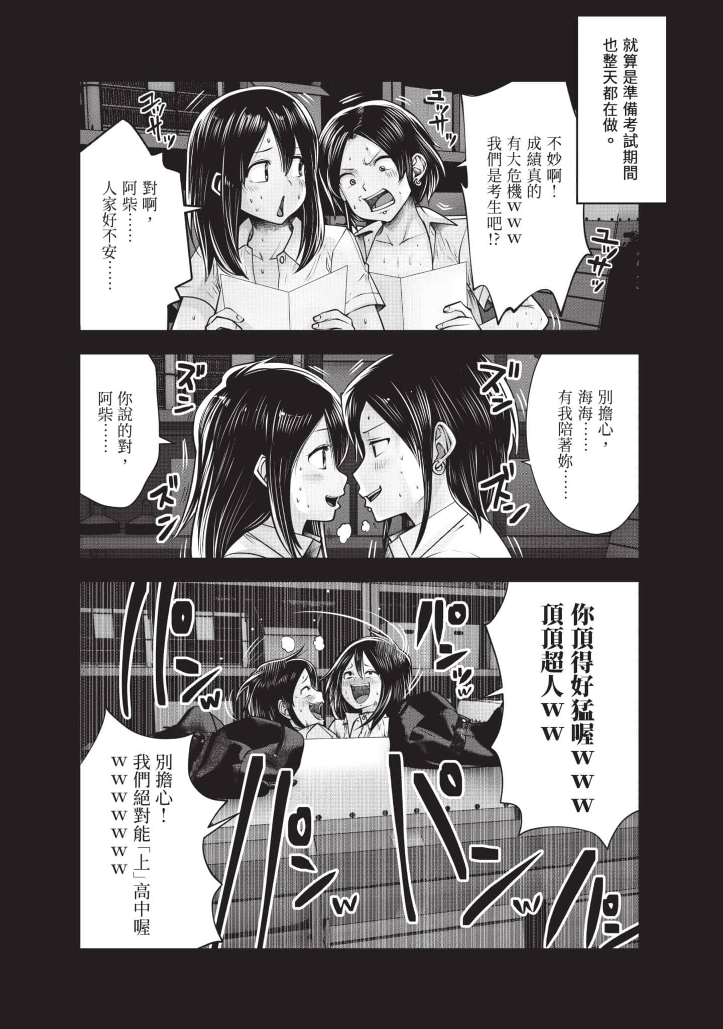 Page 106