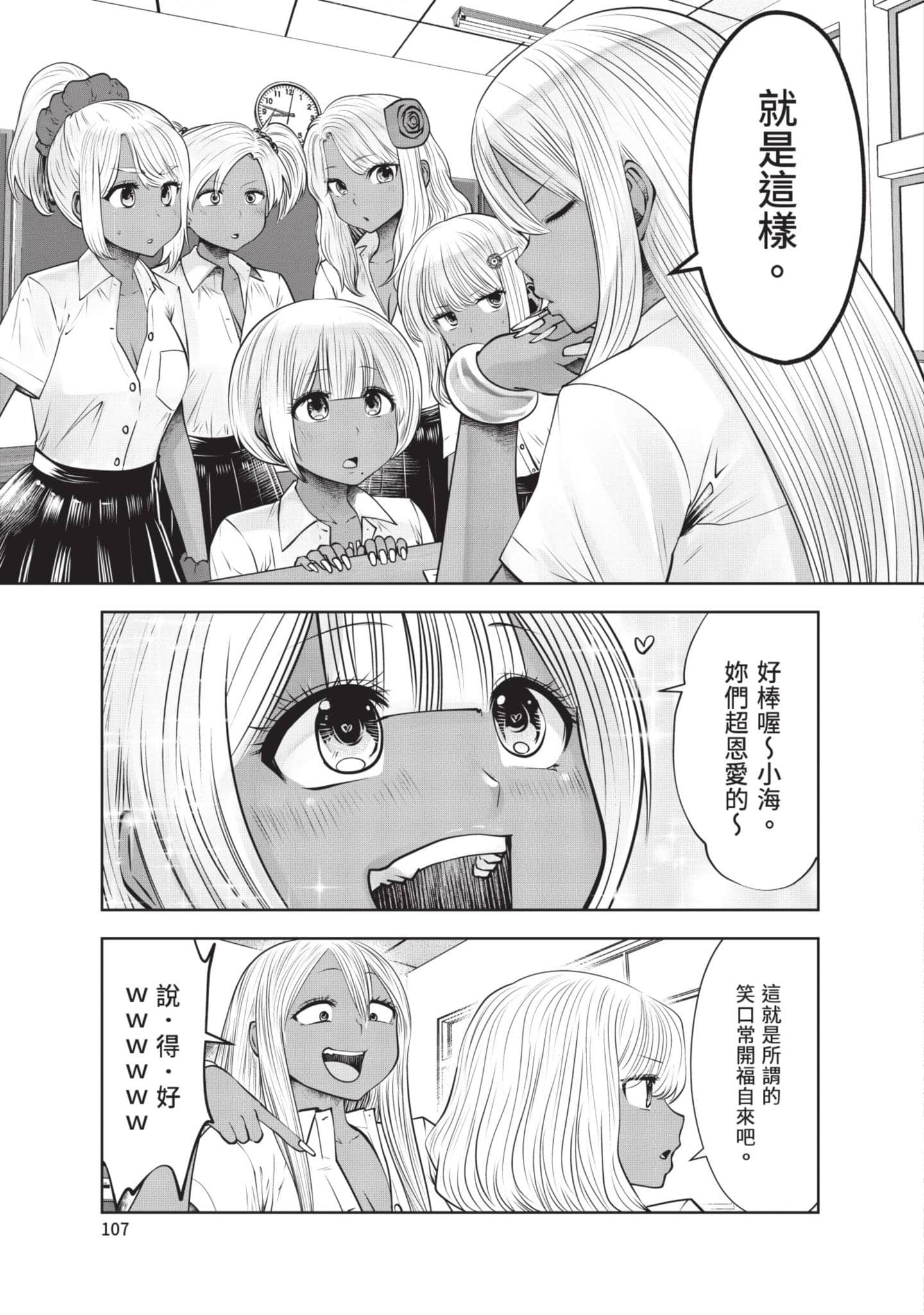 Page 108