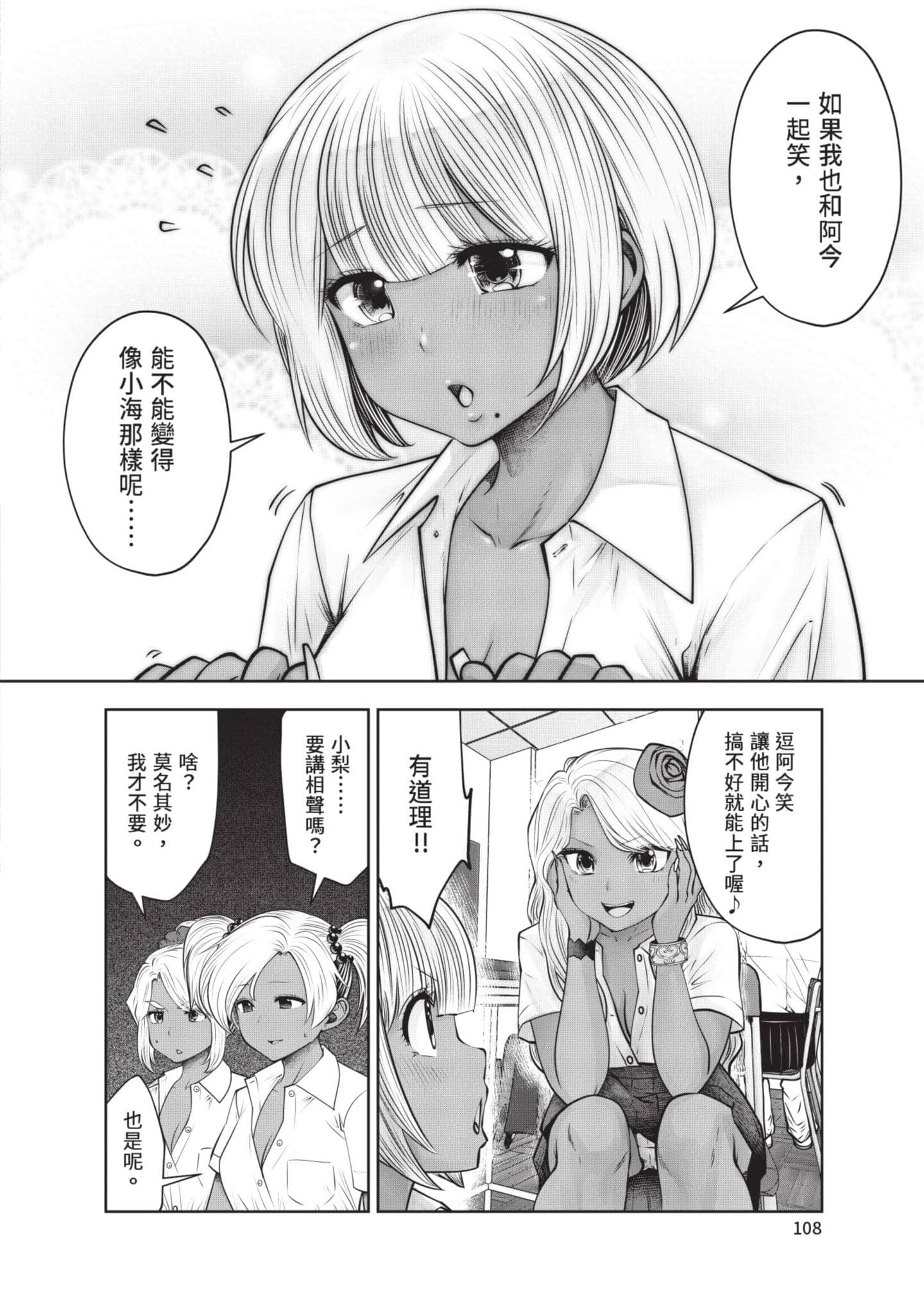 Page 109