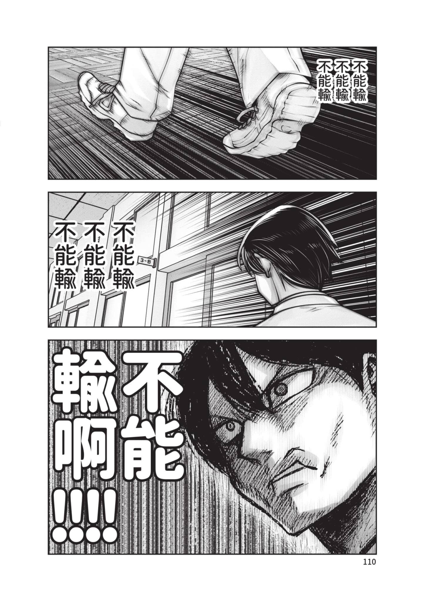 Page 111