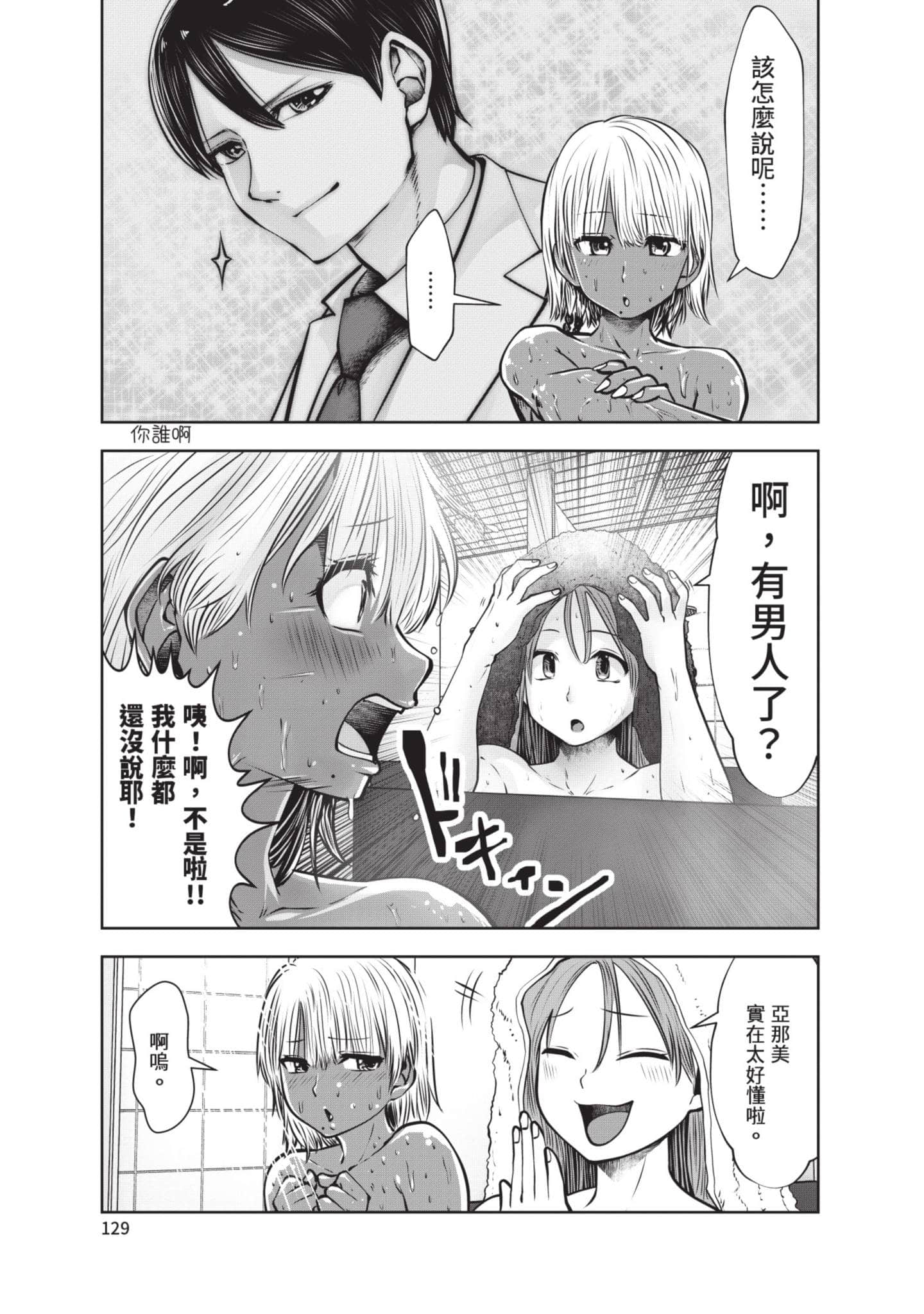 Page 130