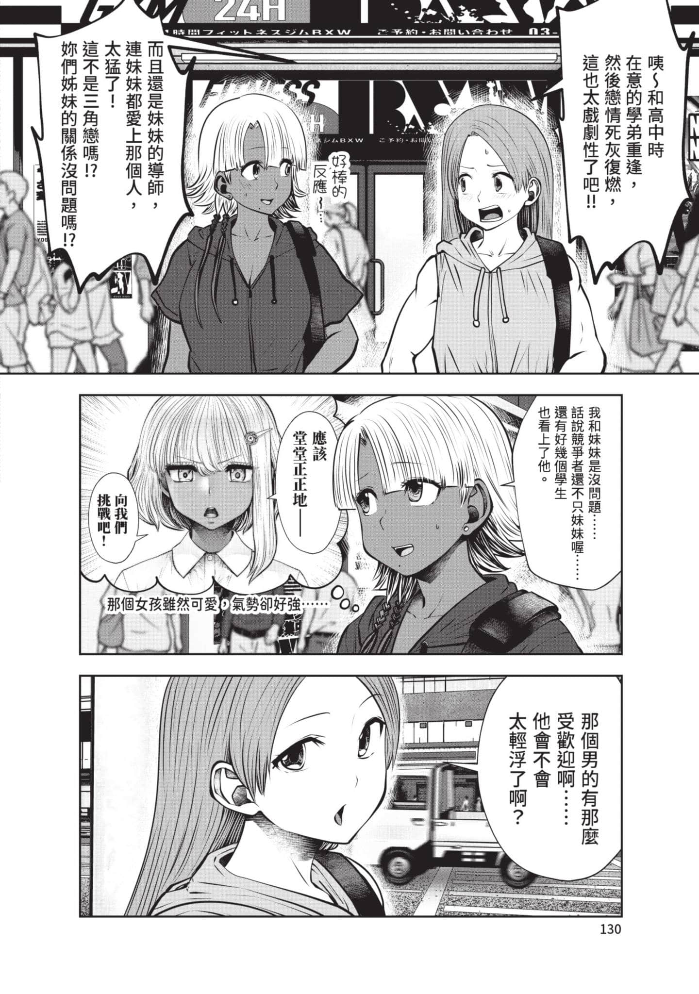 Page 131