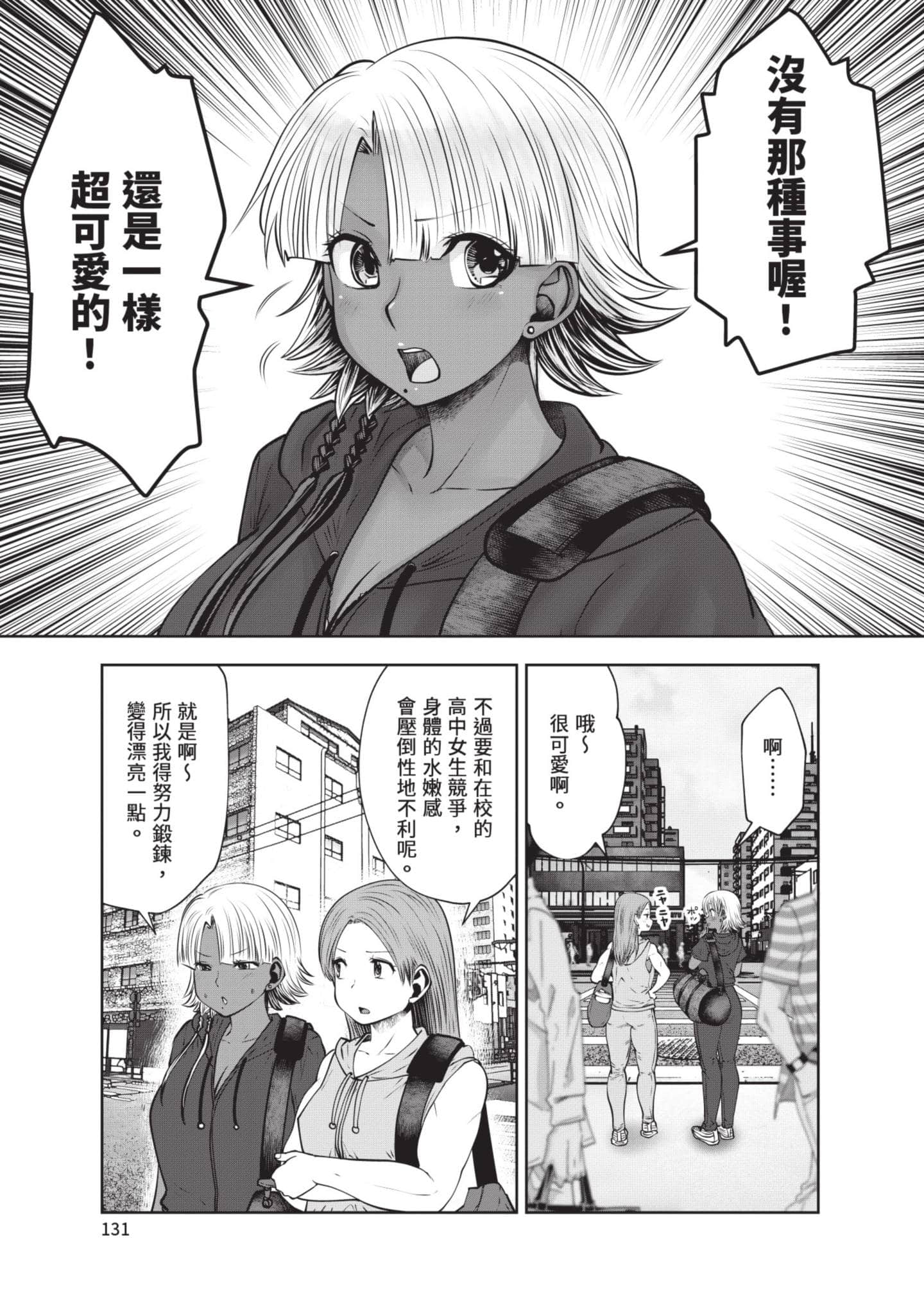 Page 132