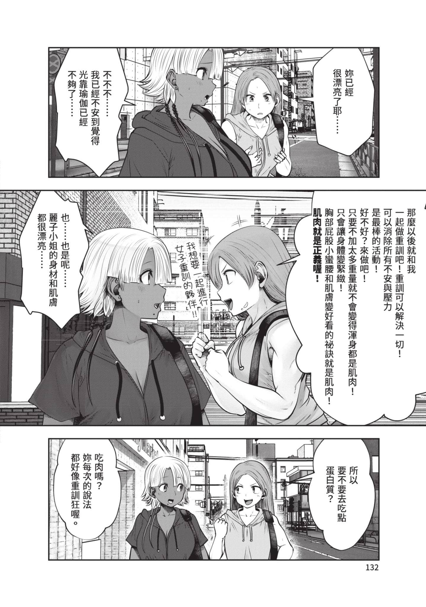 Page 133