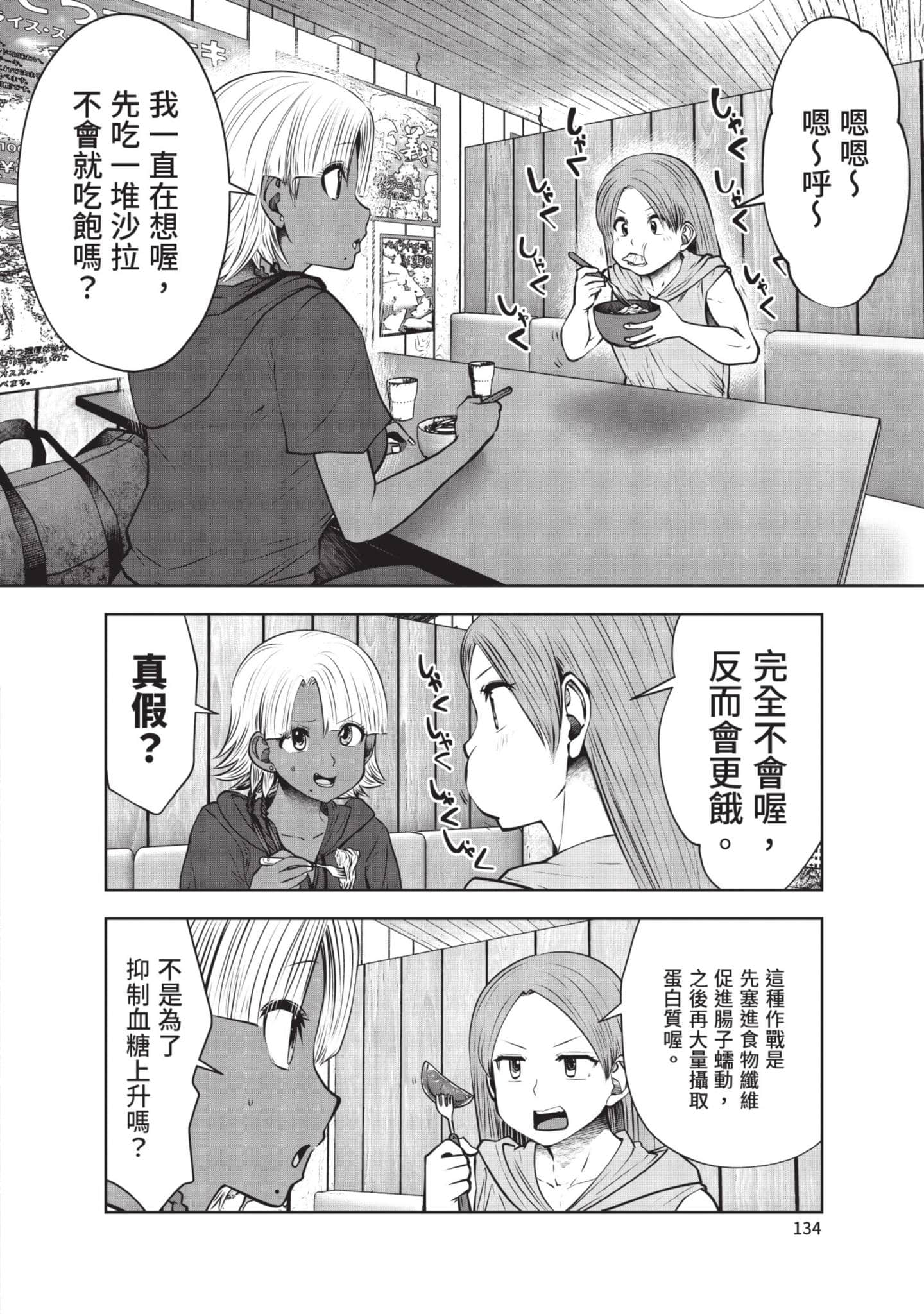 Page 135