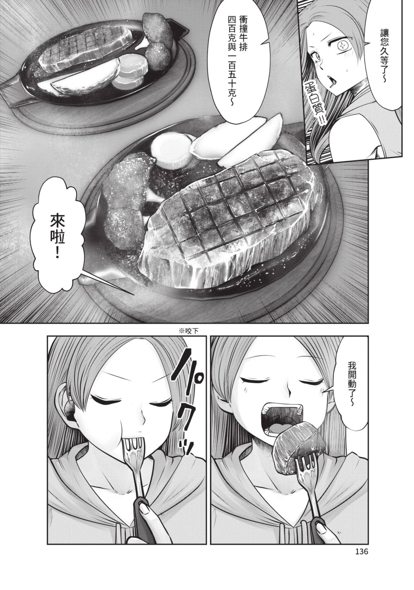 Page 137