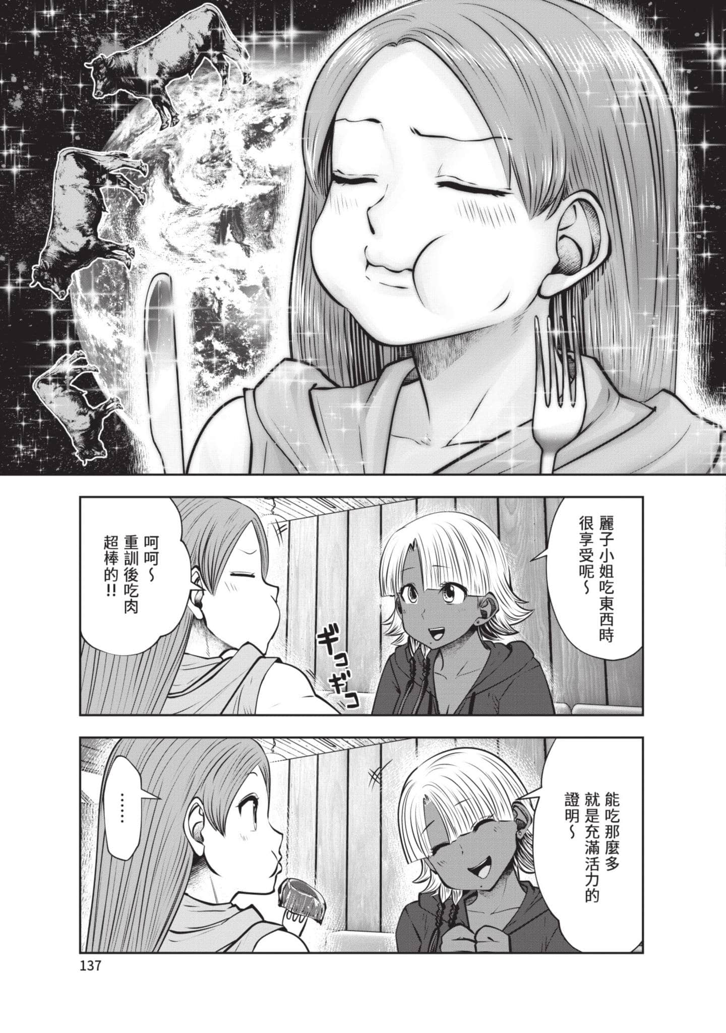 Page 138