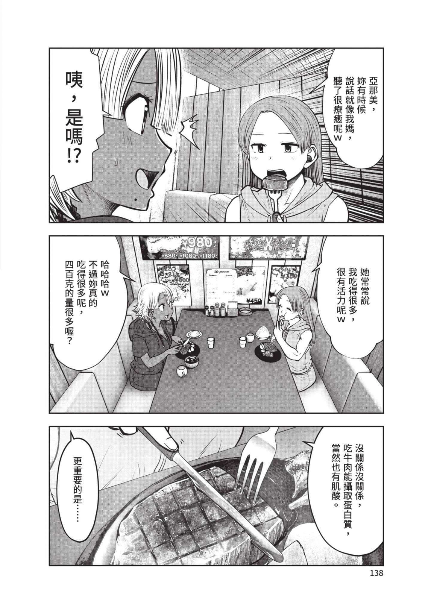 Page 139