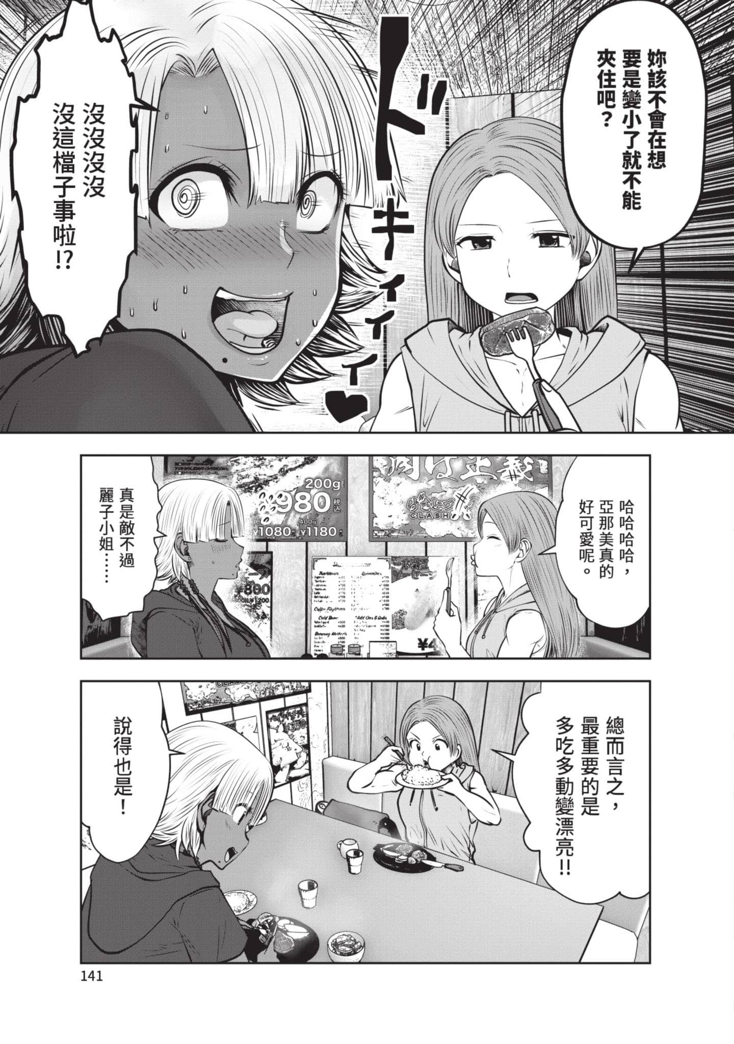 Page 142