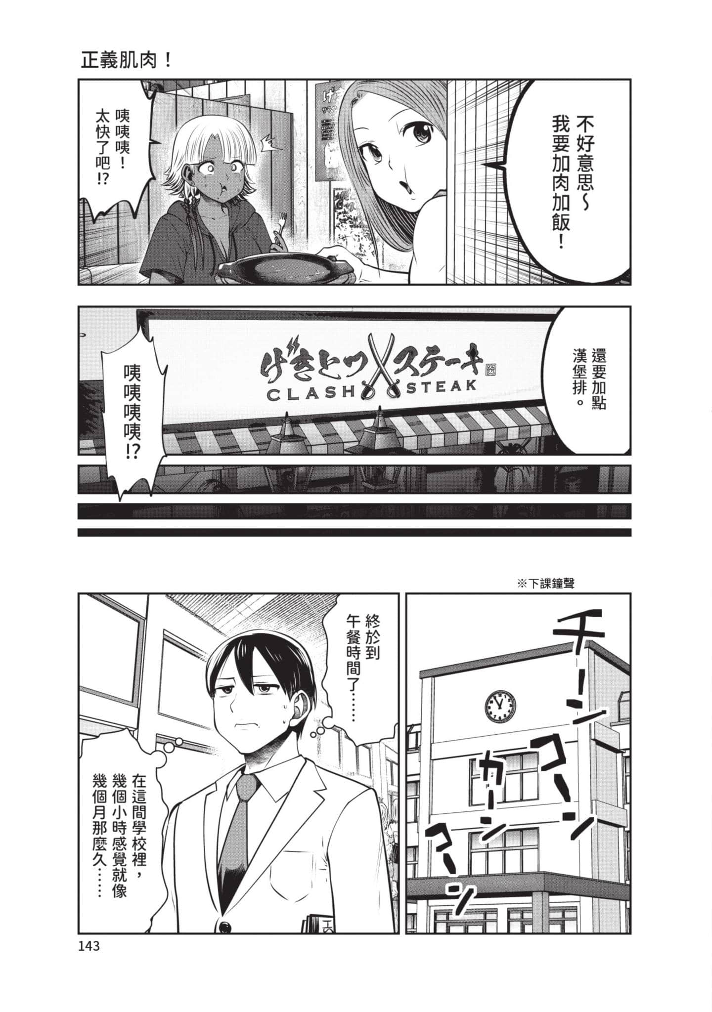 Page 144