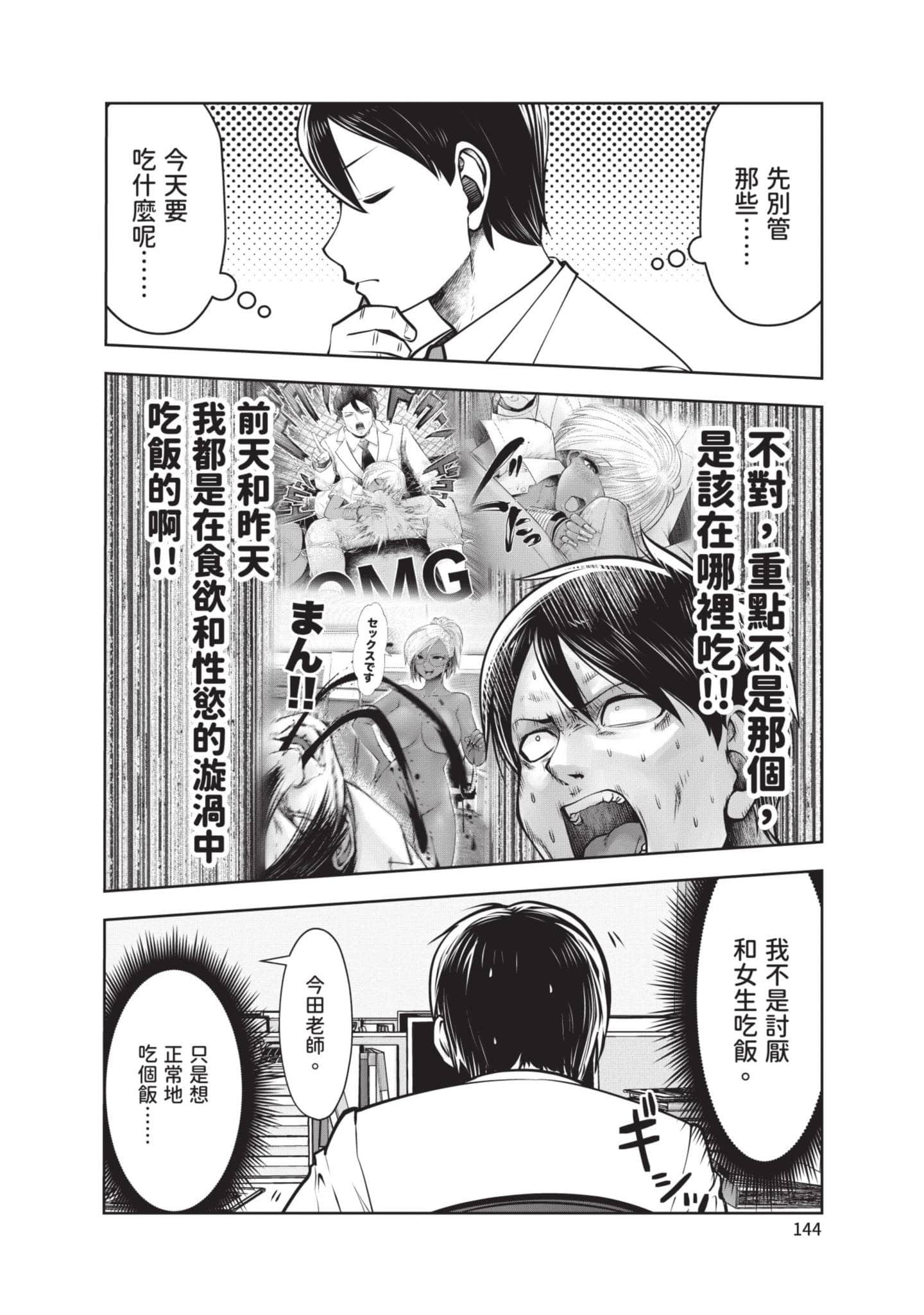 Page 145