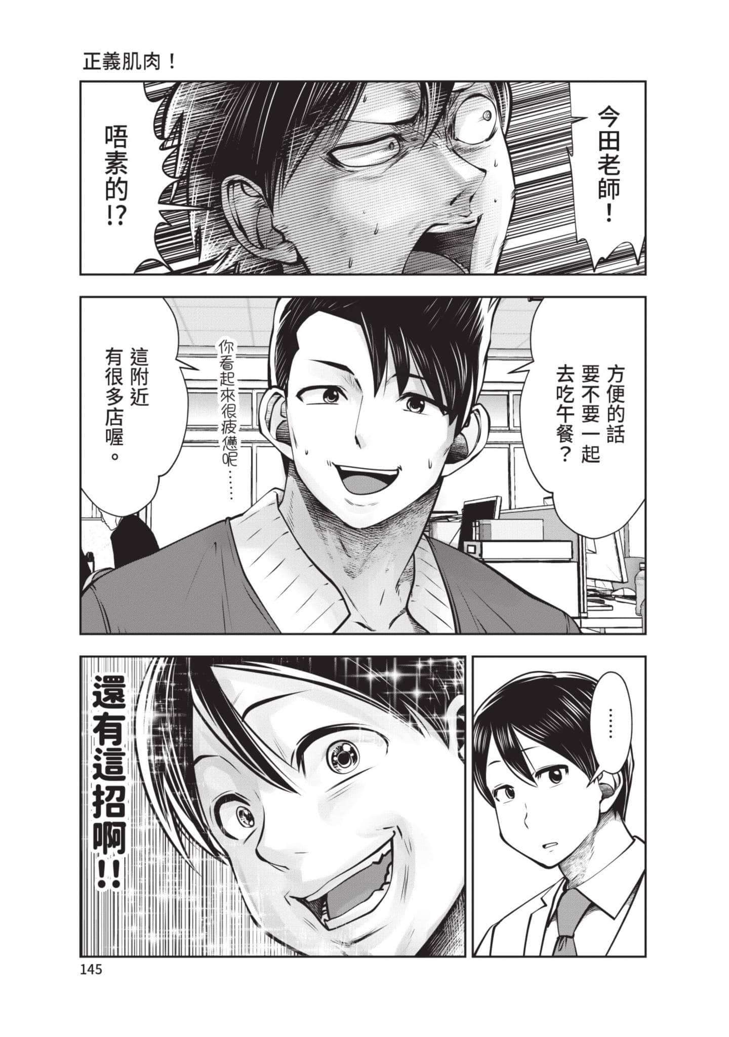 Page 146