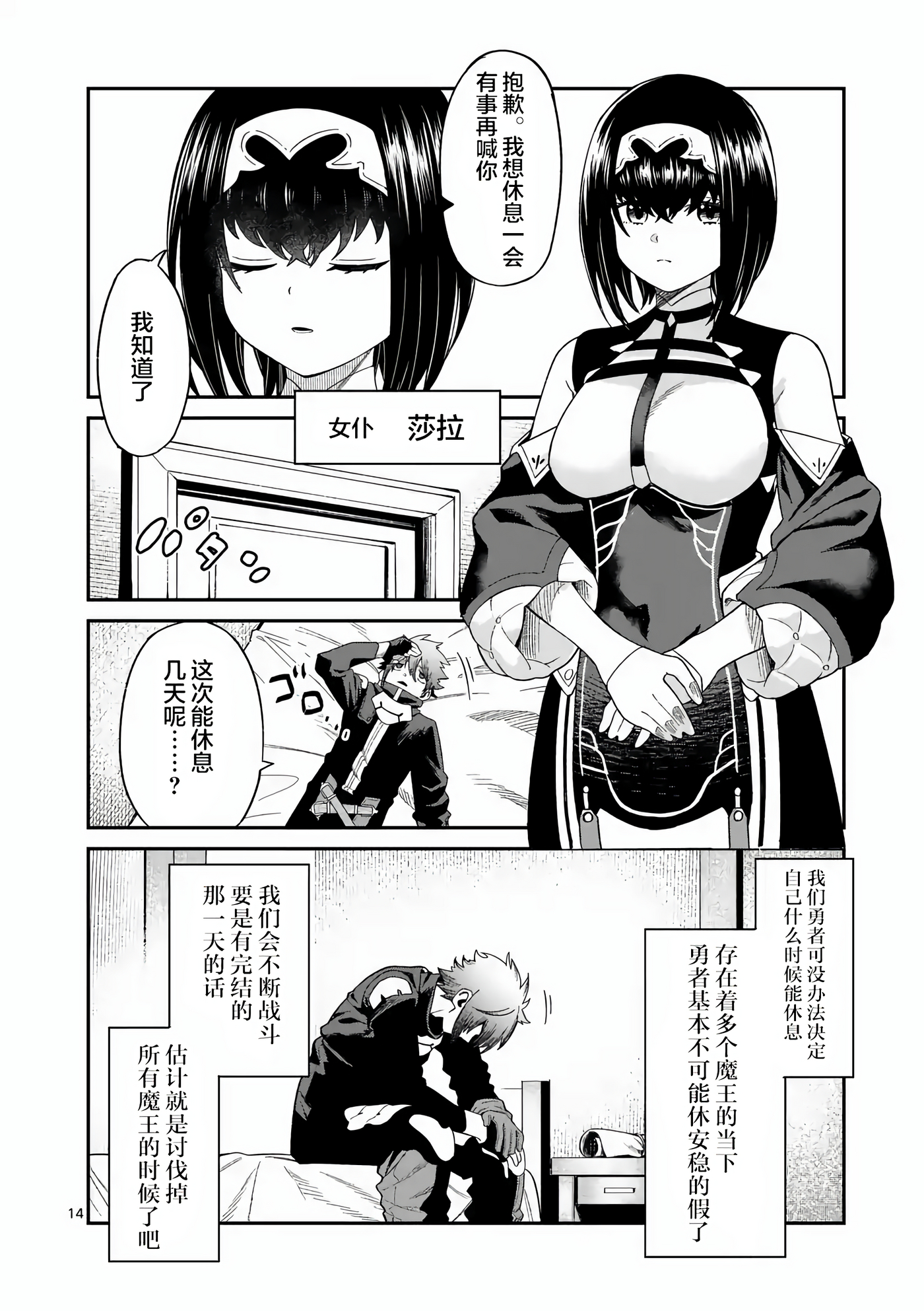 Page 14