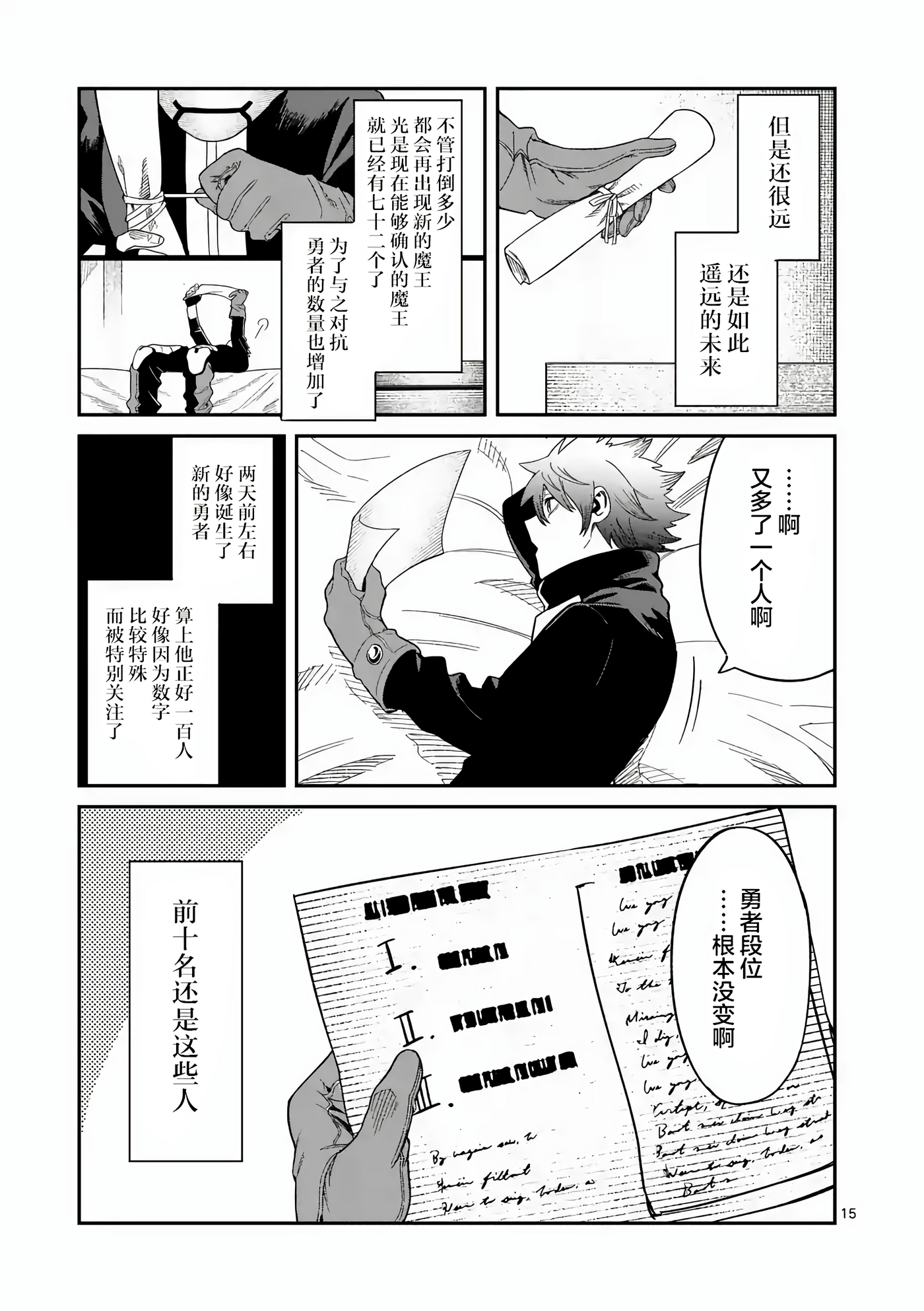 Page 15