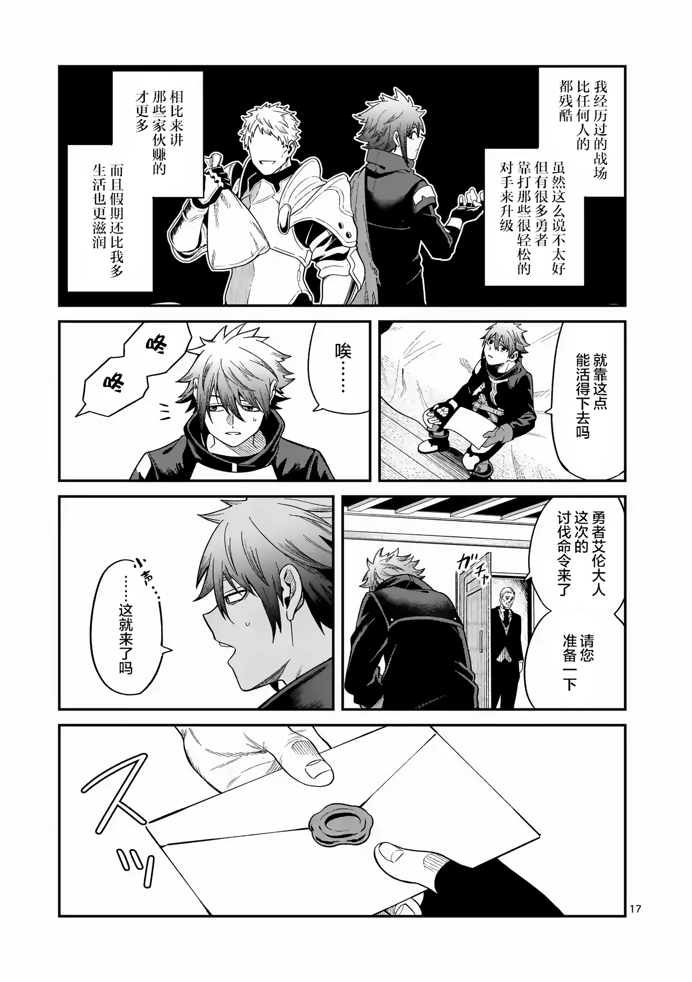 Page 17