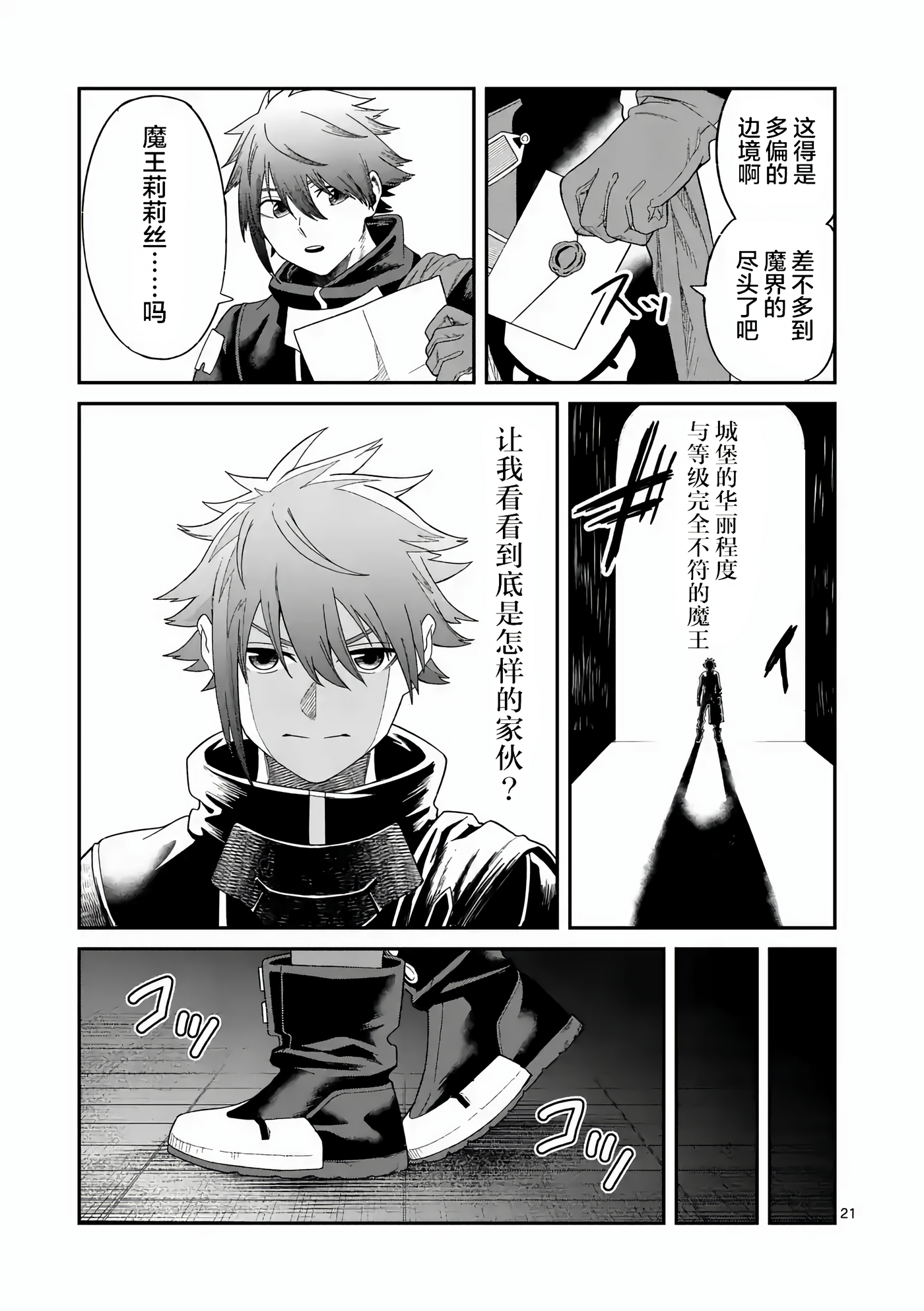 Page 21