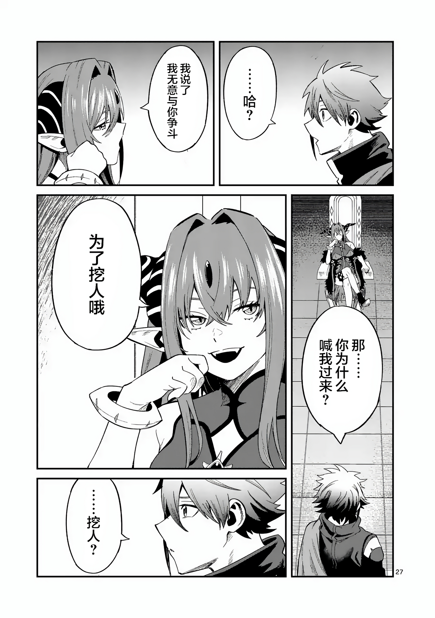 Page 27