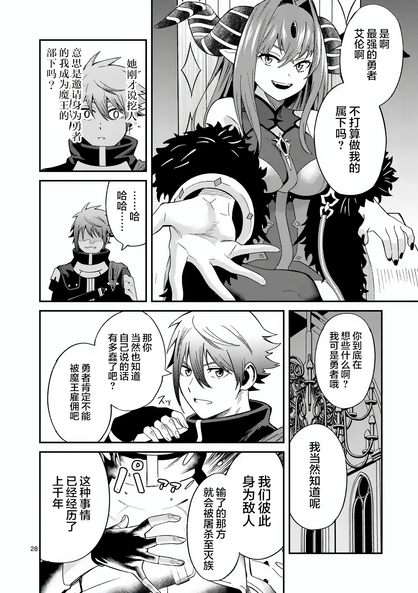 Page 28